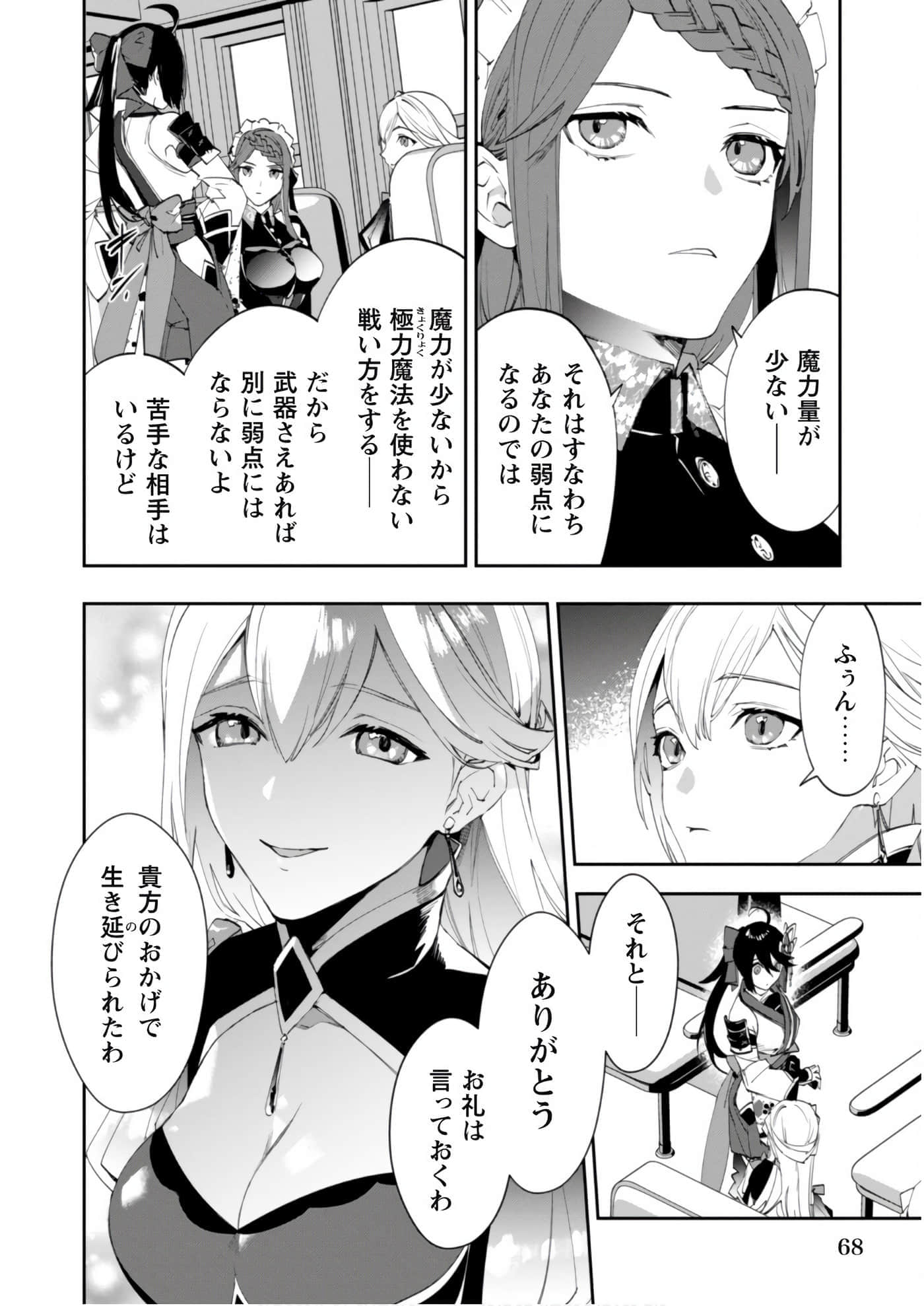 第 3-5 卷 第 21 页