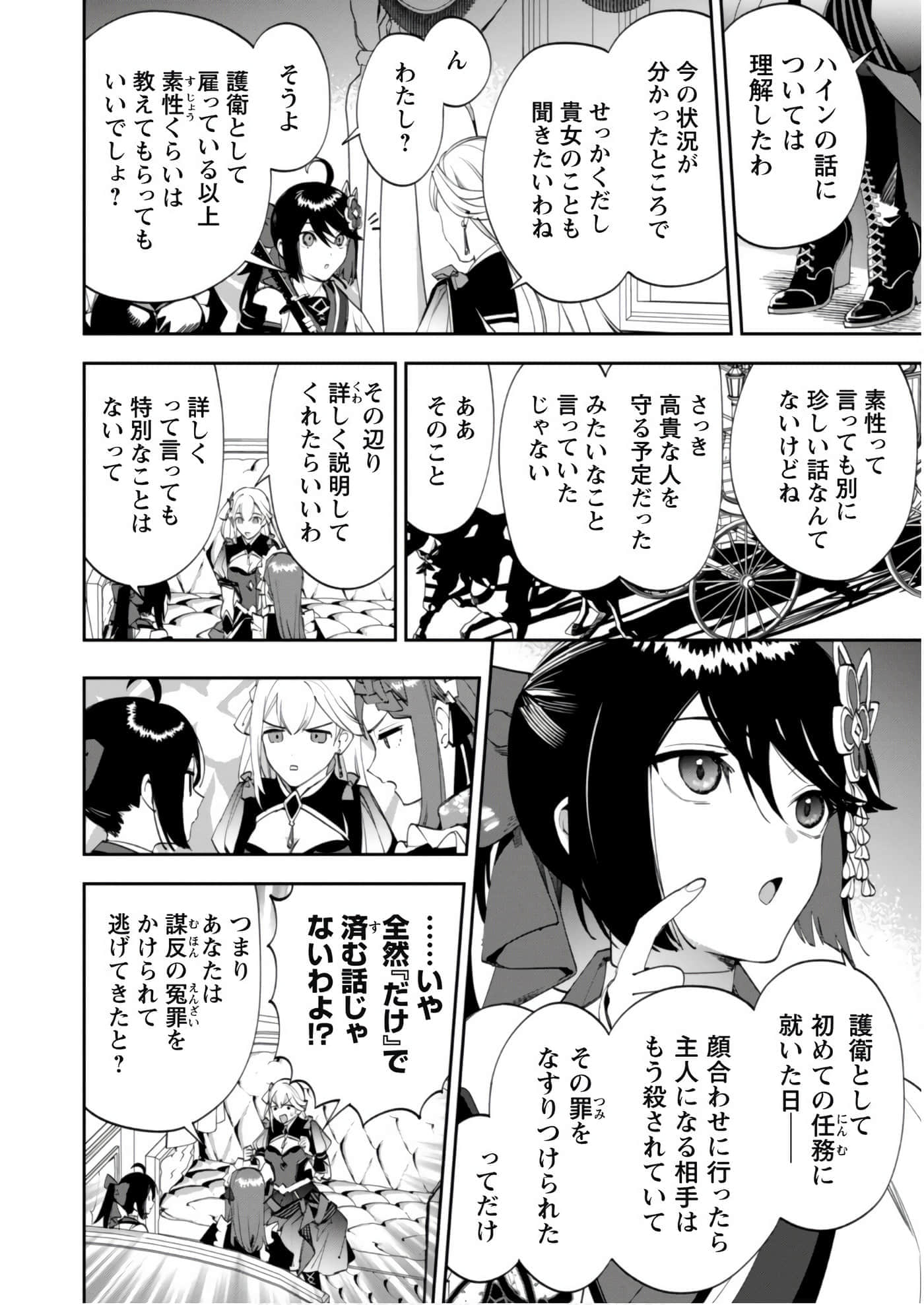 第 3-5 卷 第 33 页