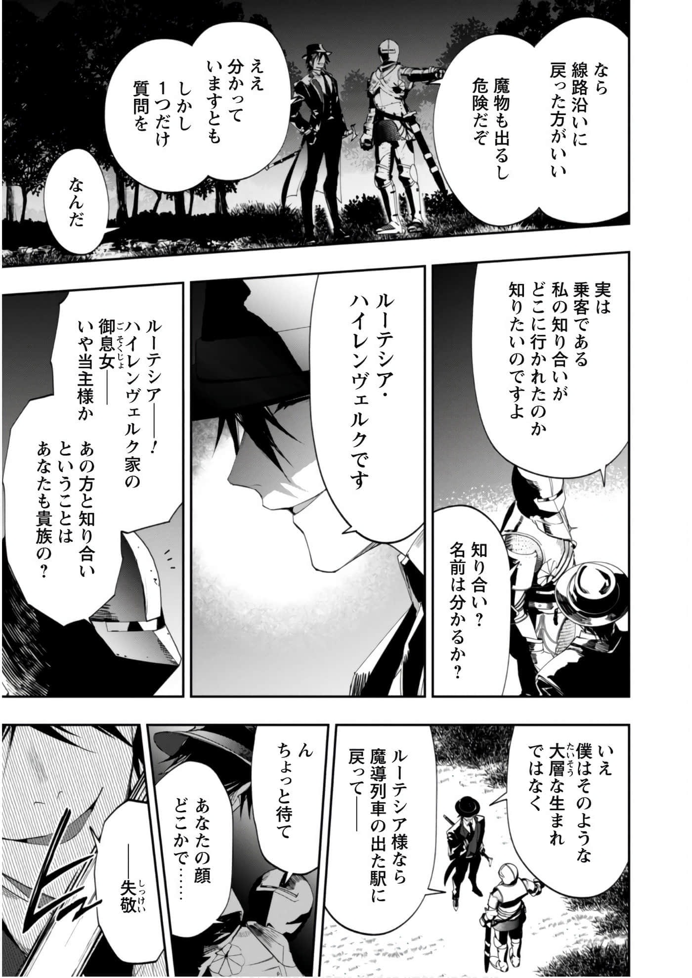 第 3-5 卷 第 36 页