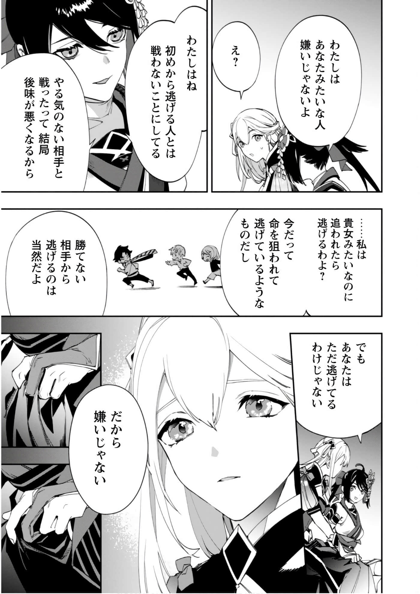 第 3-5 卷 第 44 页