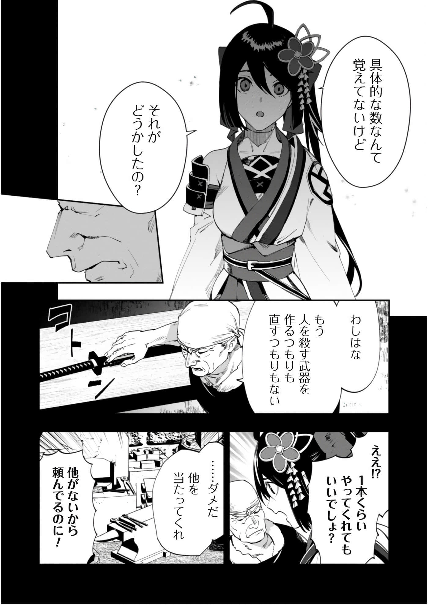 第 3-5 卷 第 51 页