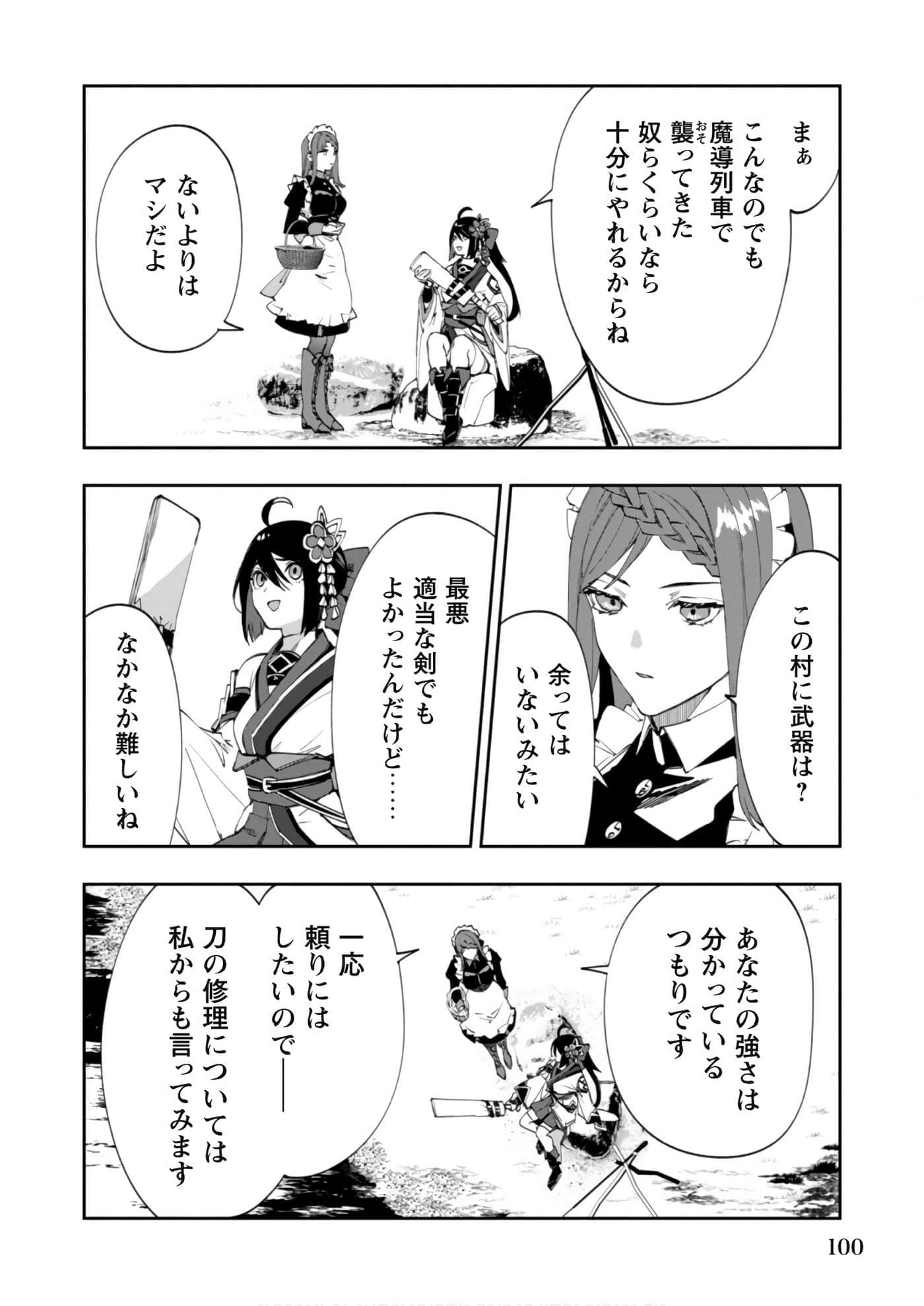 第 3-5 卷 第 53 页