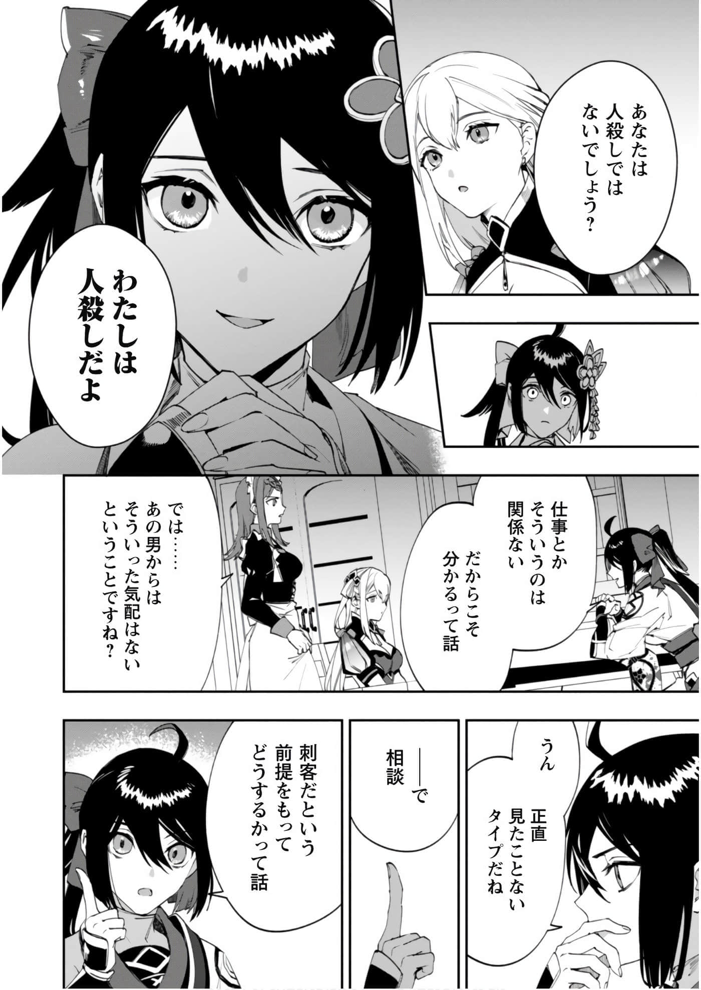 第 3-5 卷 第 67 页