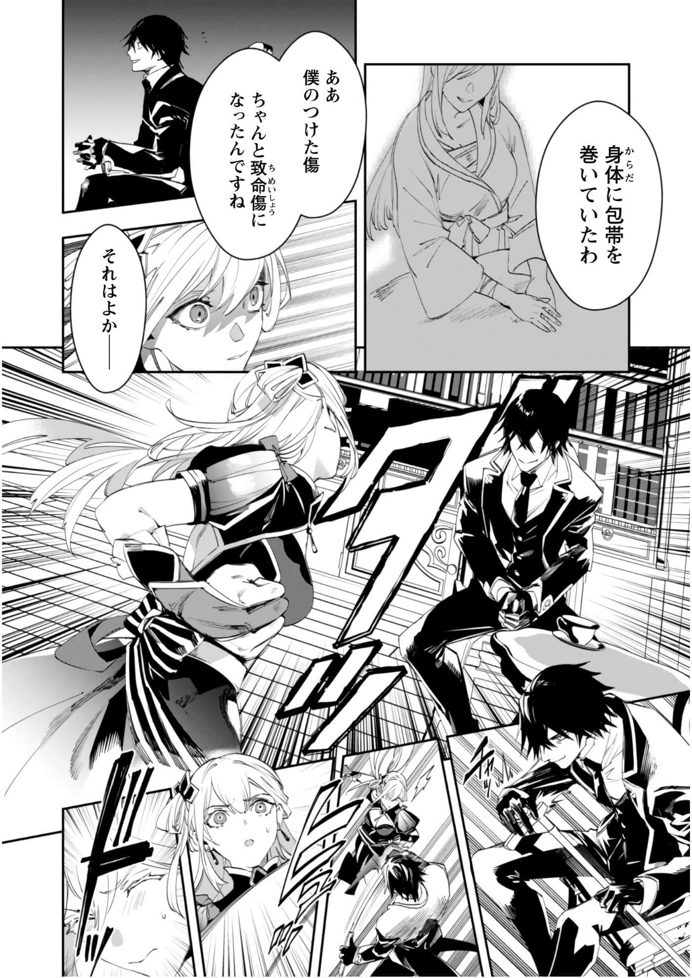 第 3-5 卷 第 77 页
