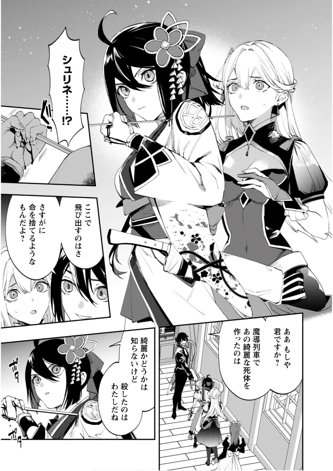 第 3-5 卷 第 78 页