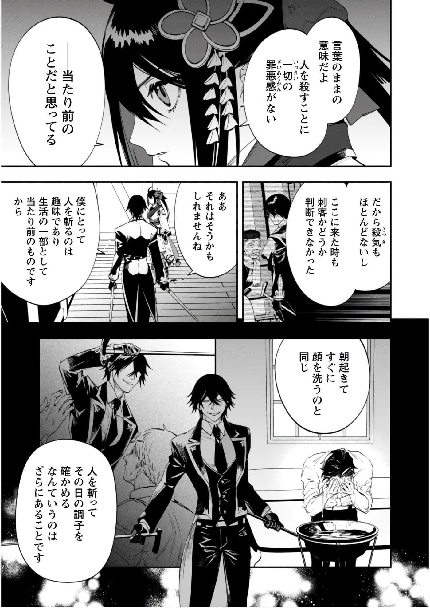 第 3-5 卷 第 86 页