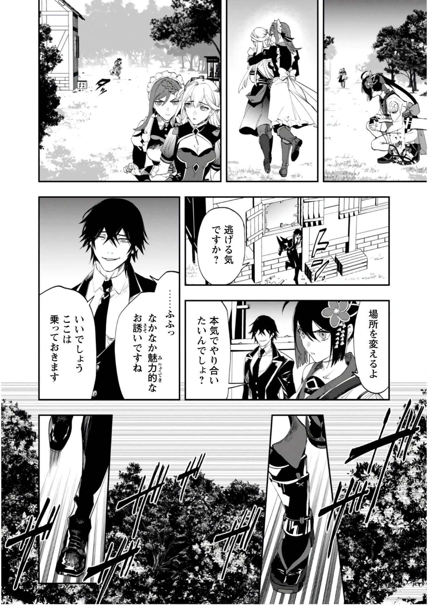 第 3-5 卷 第 89 页