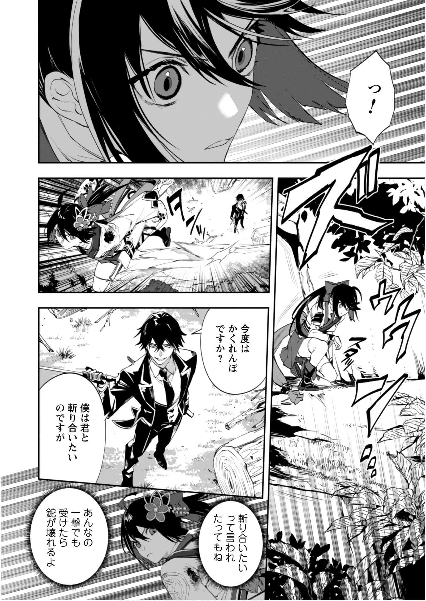 第 3-5 卷 第 91 页