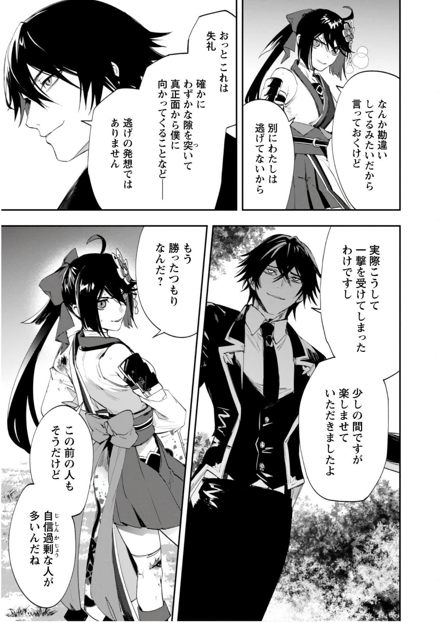 第 3-5 卷 第 98 页