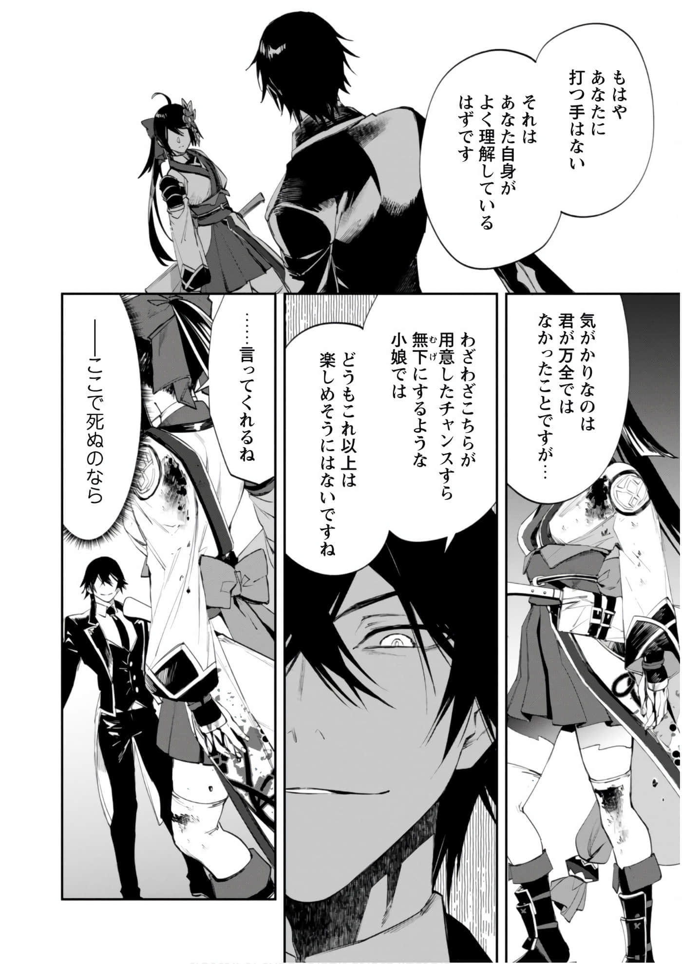 第 3-5 卷 第 99 页