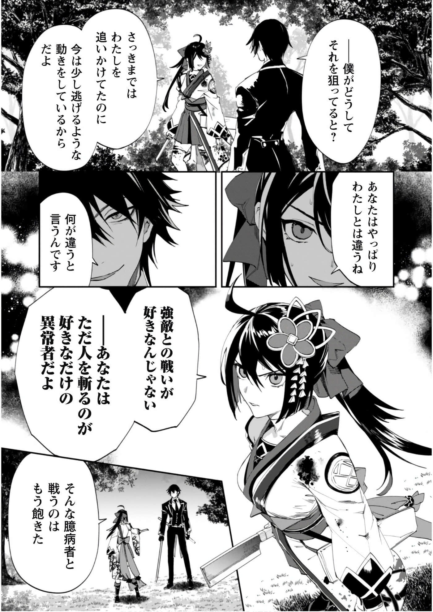 第 3-5 卷 第 116 页