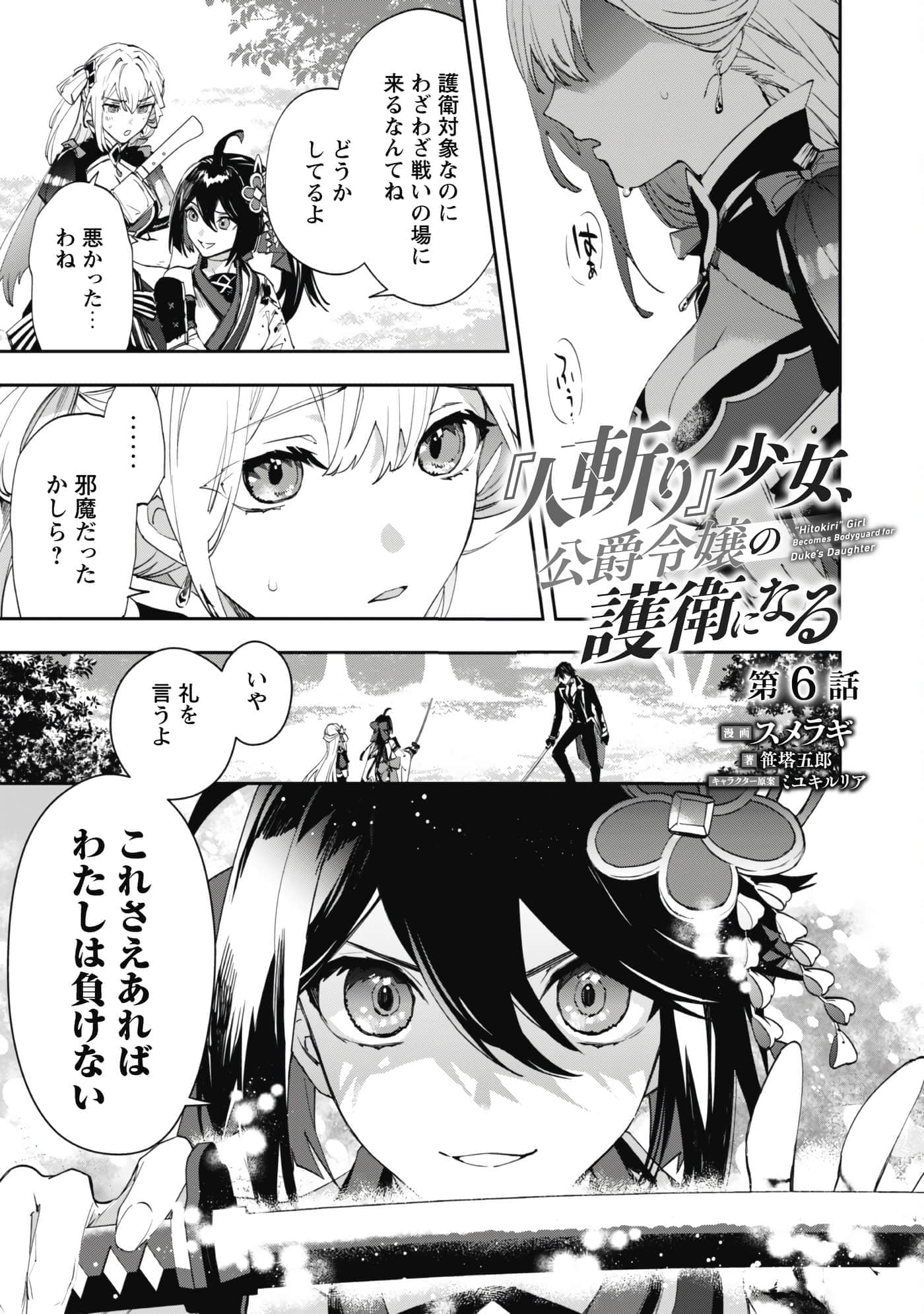 第 6 卷 第 2 页