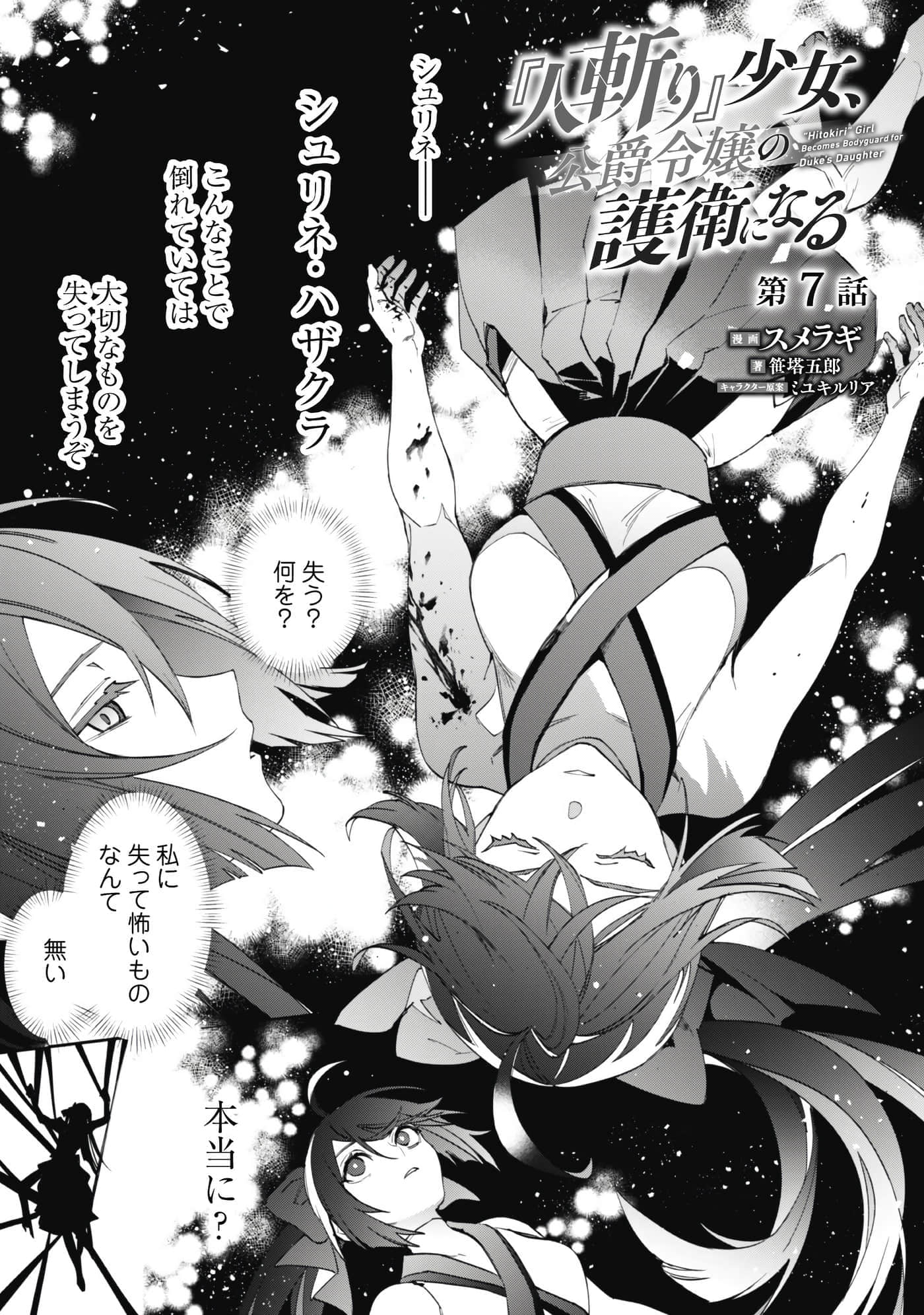 第 7 卷 第 2 页