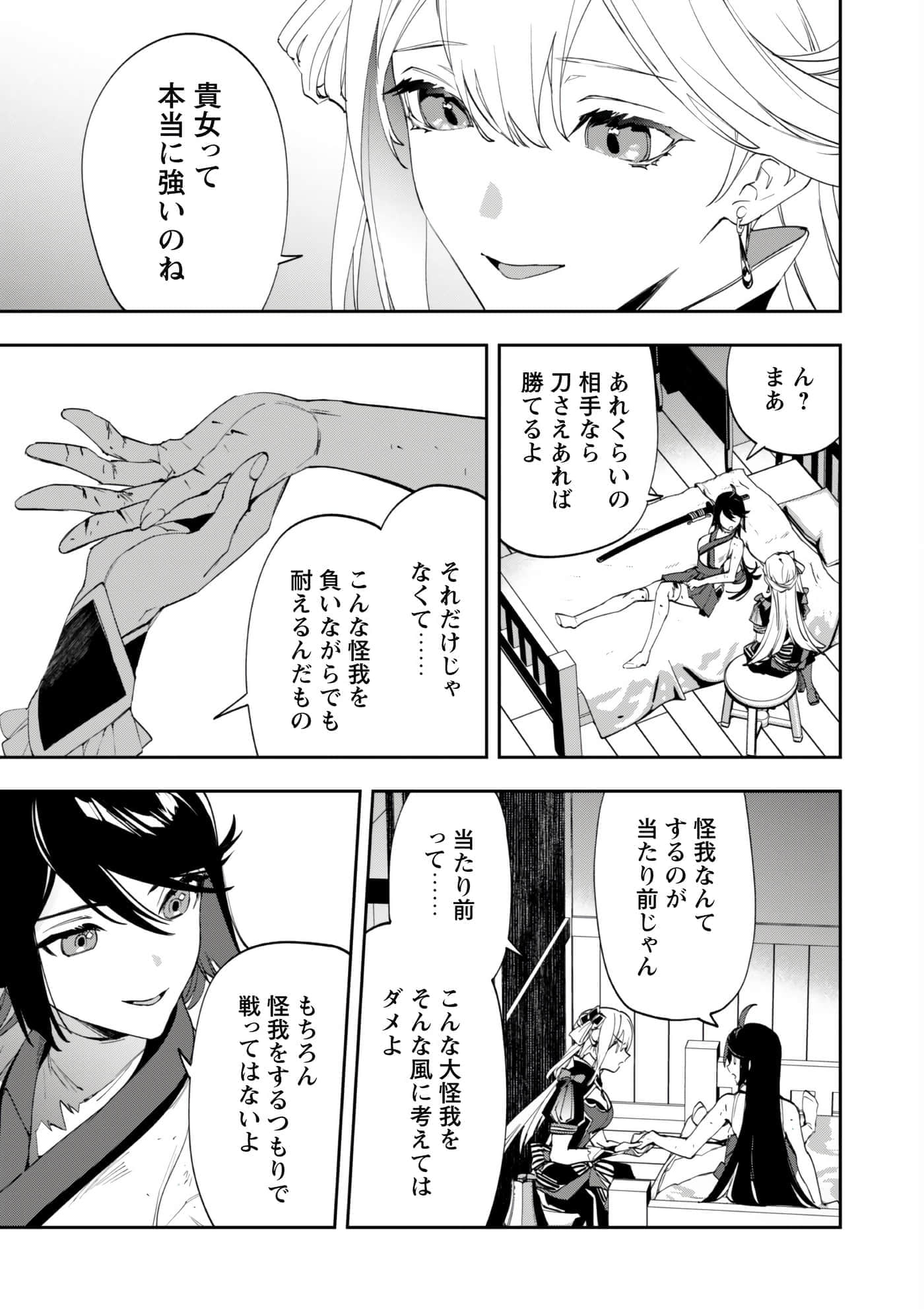 第 7 卷 第 12 页