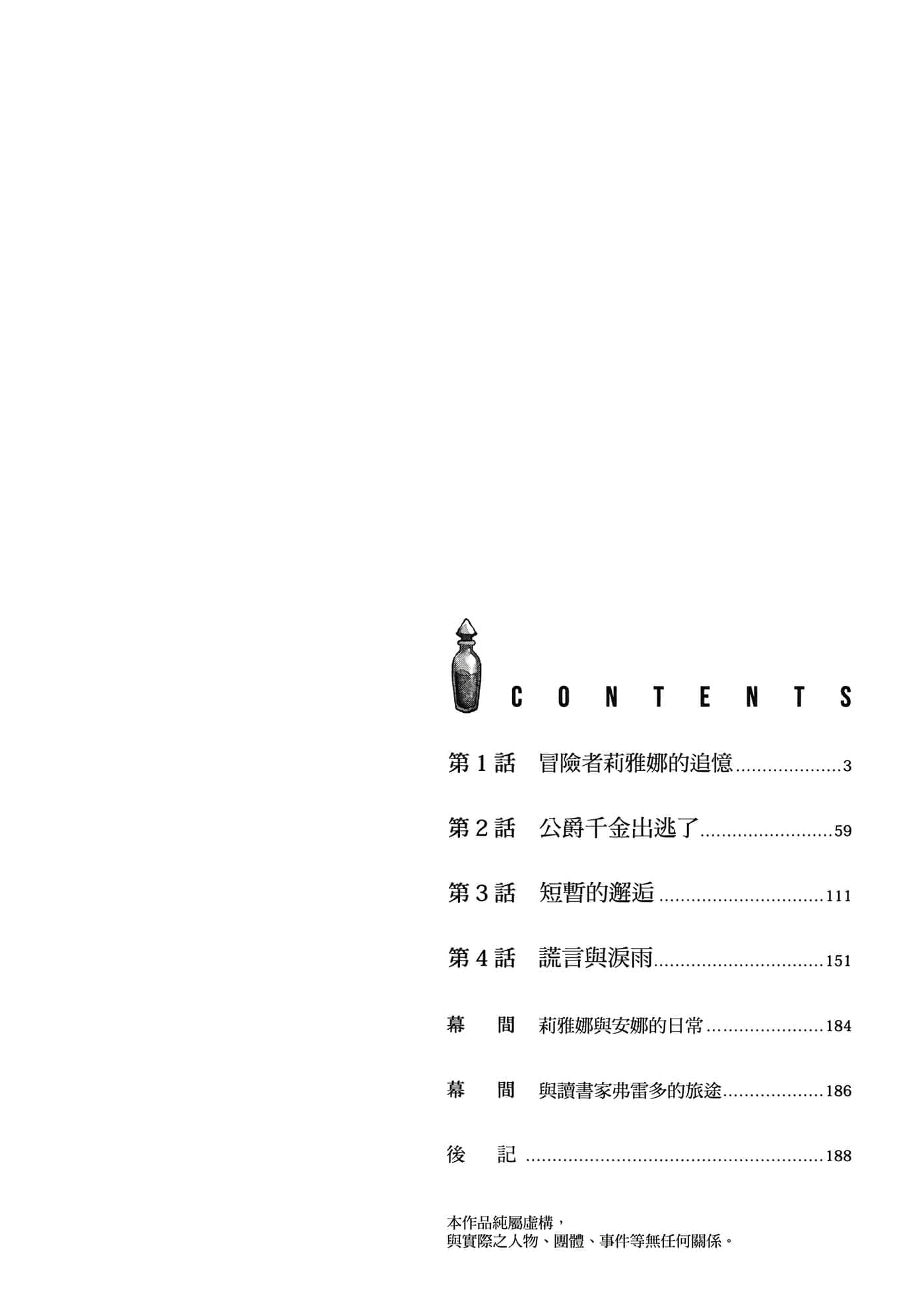 第 1 卷 第 3 页