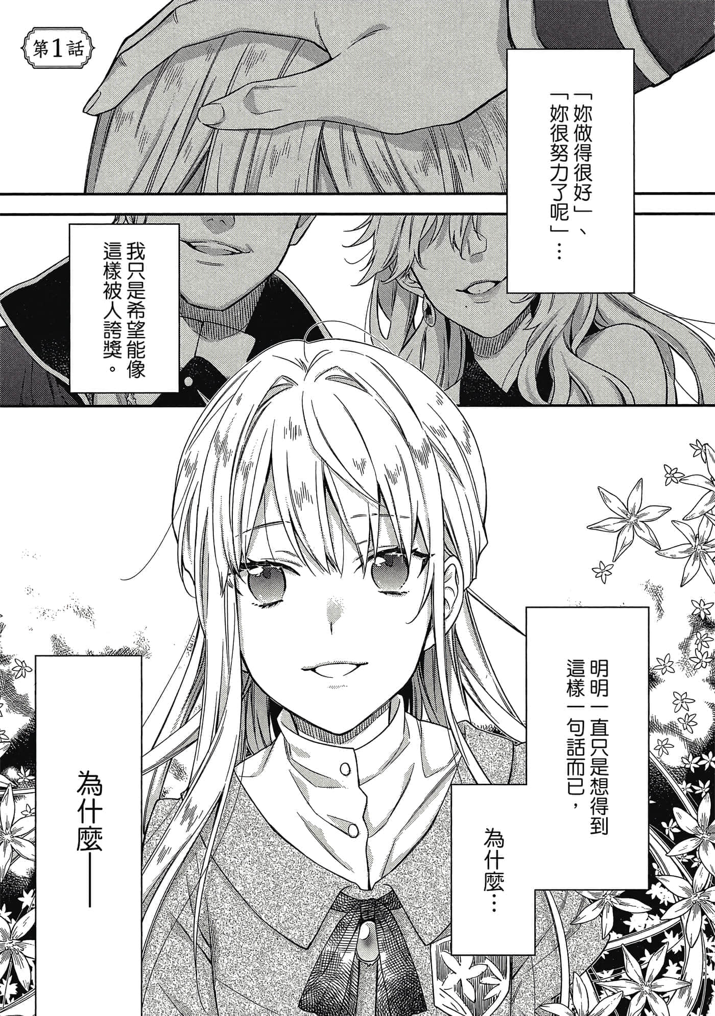 第 1 卷 第 4 页