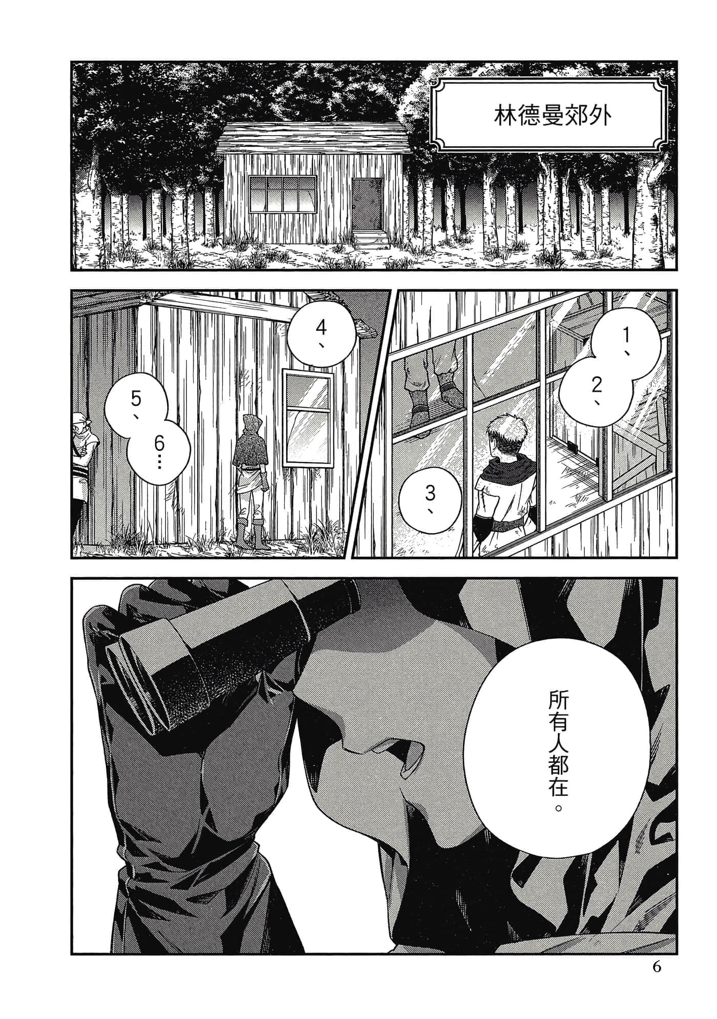 第 1 卷 第 7 页