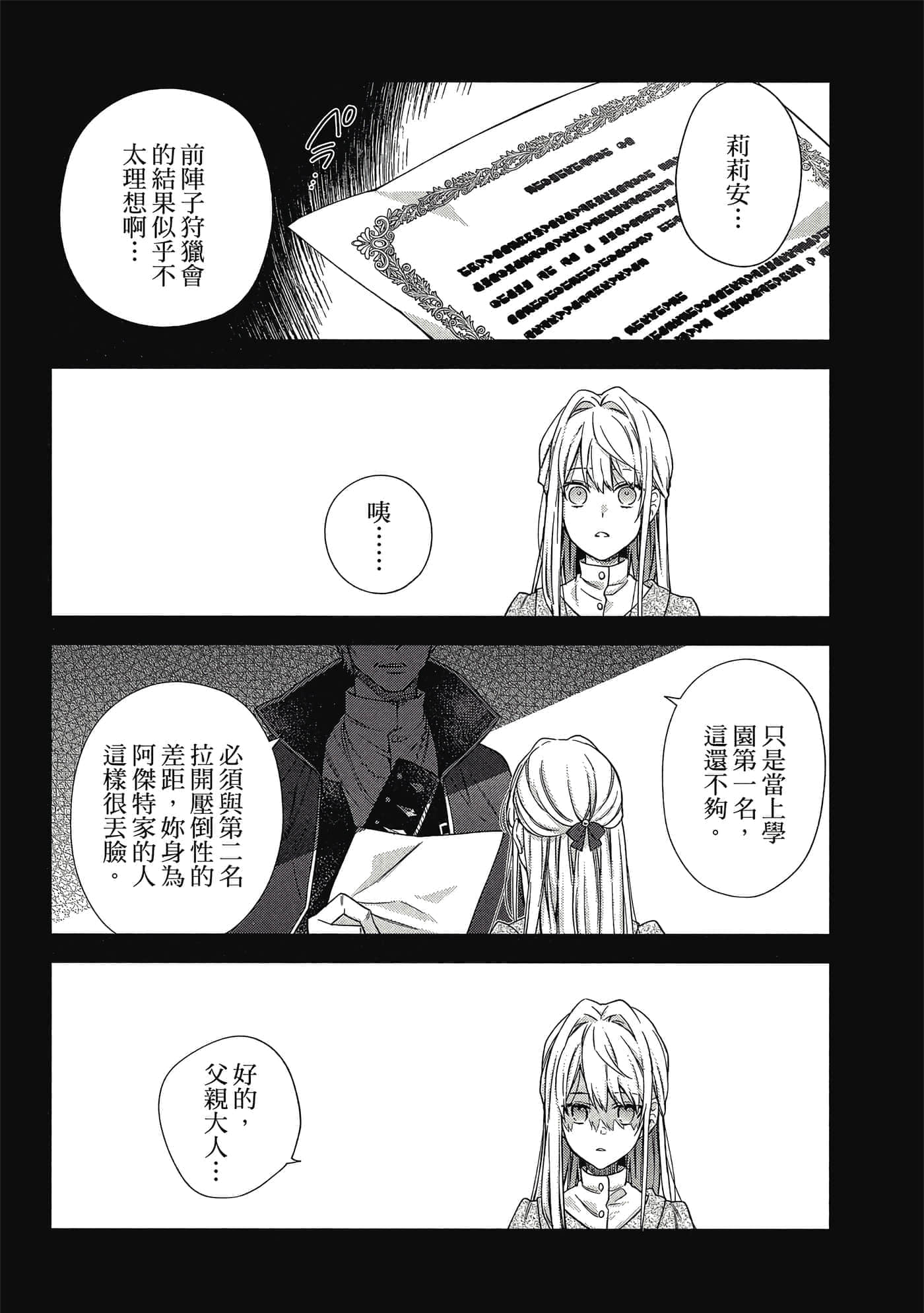 第 1 卷 第 18 页