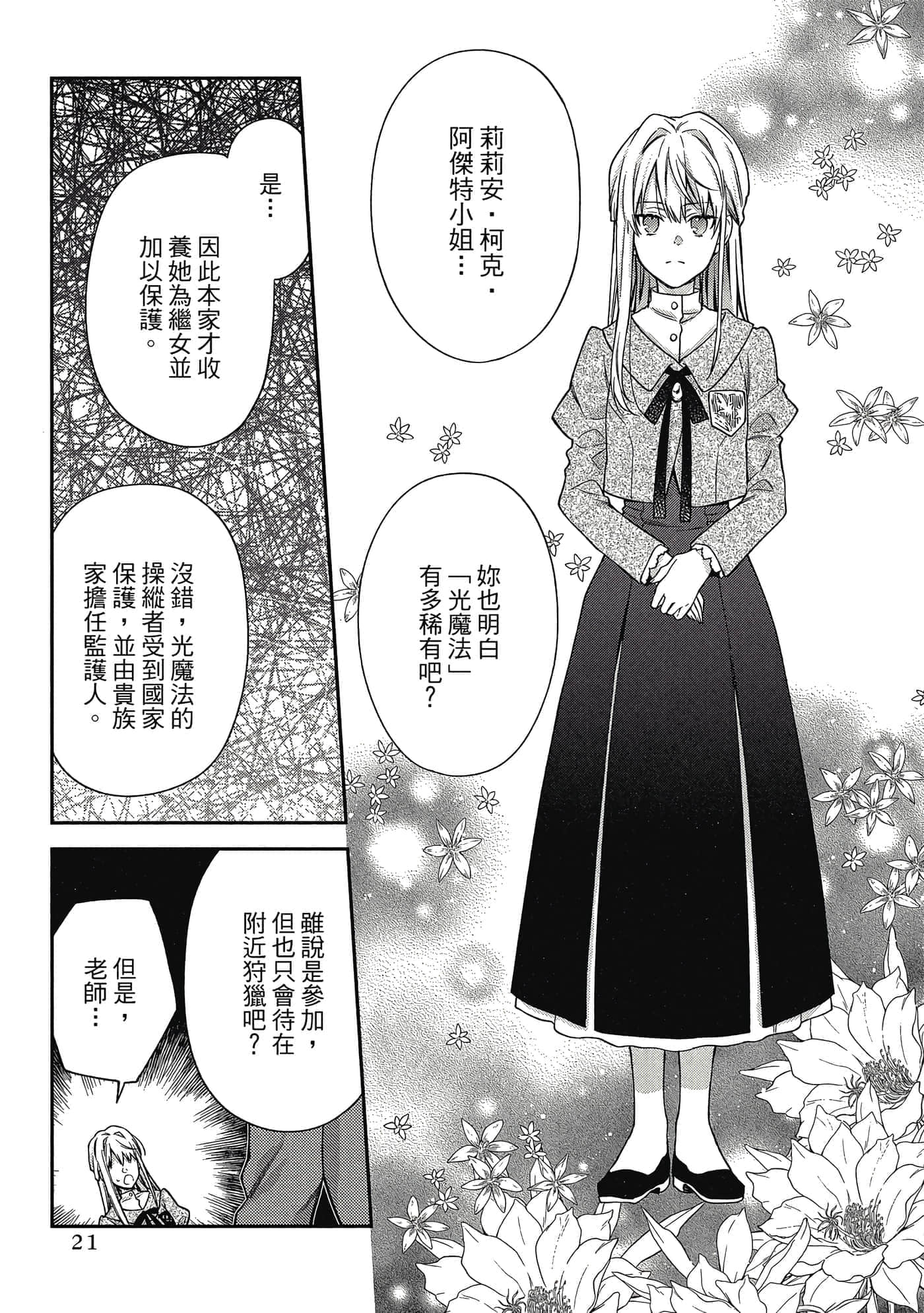 第 1 卷 第 22 页