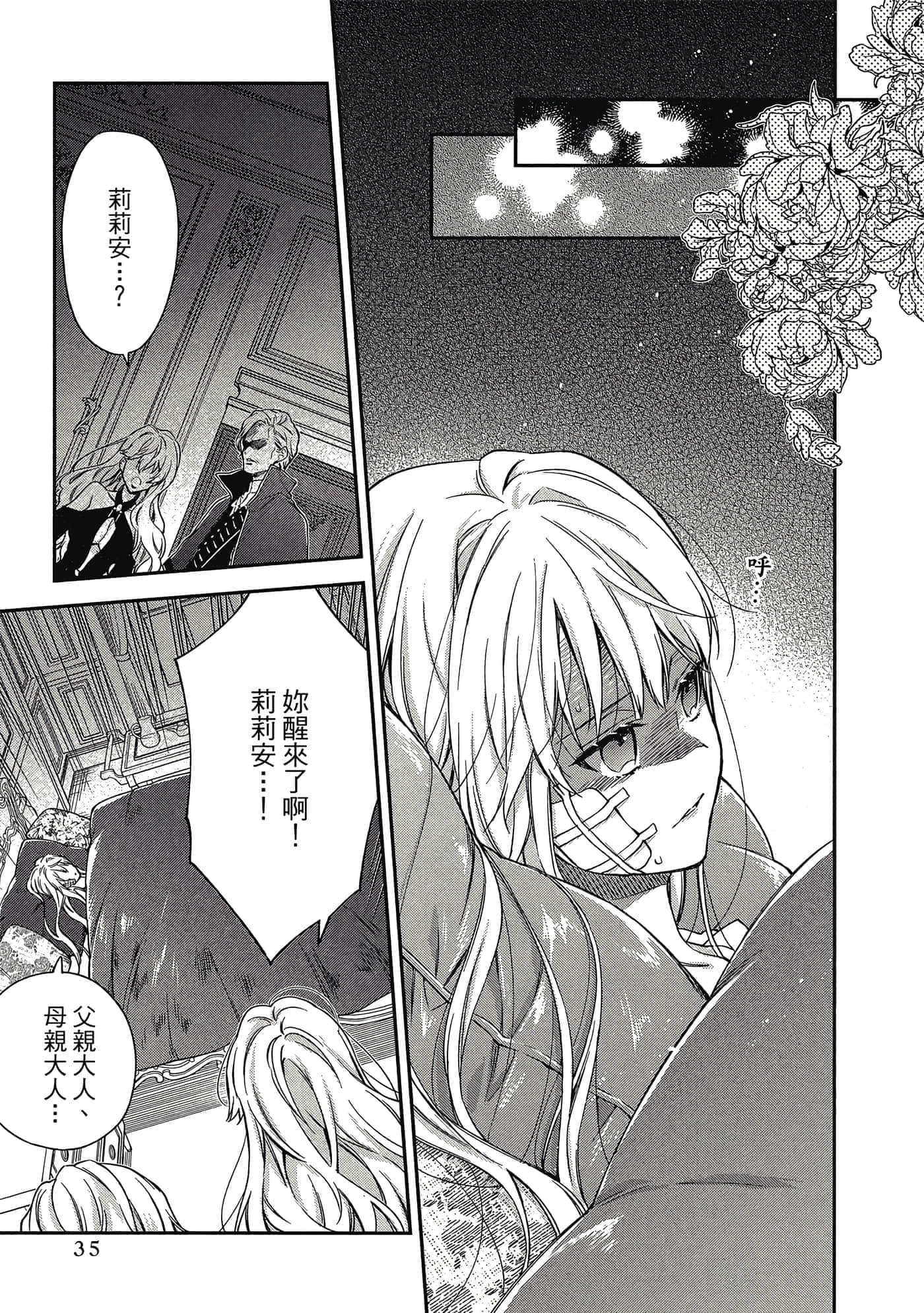 第 1 卷 第 36 页