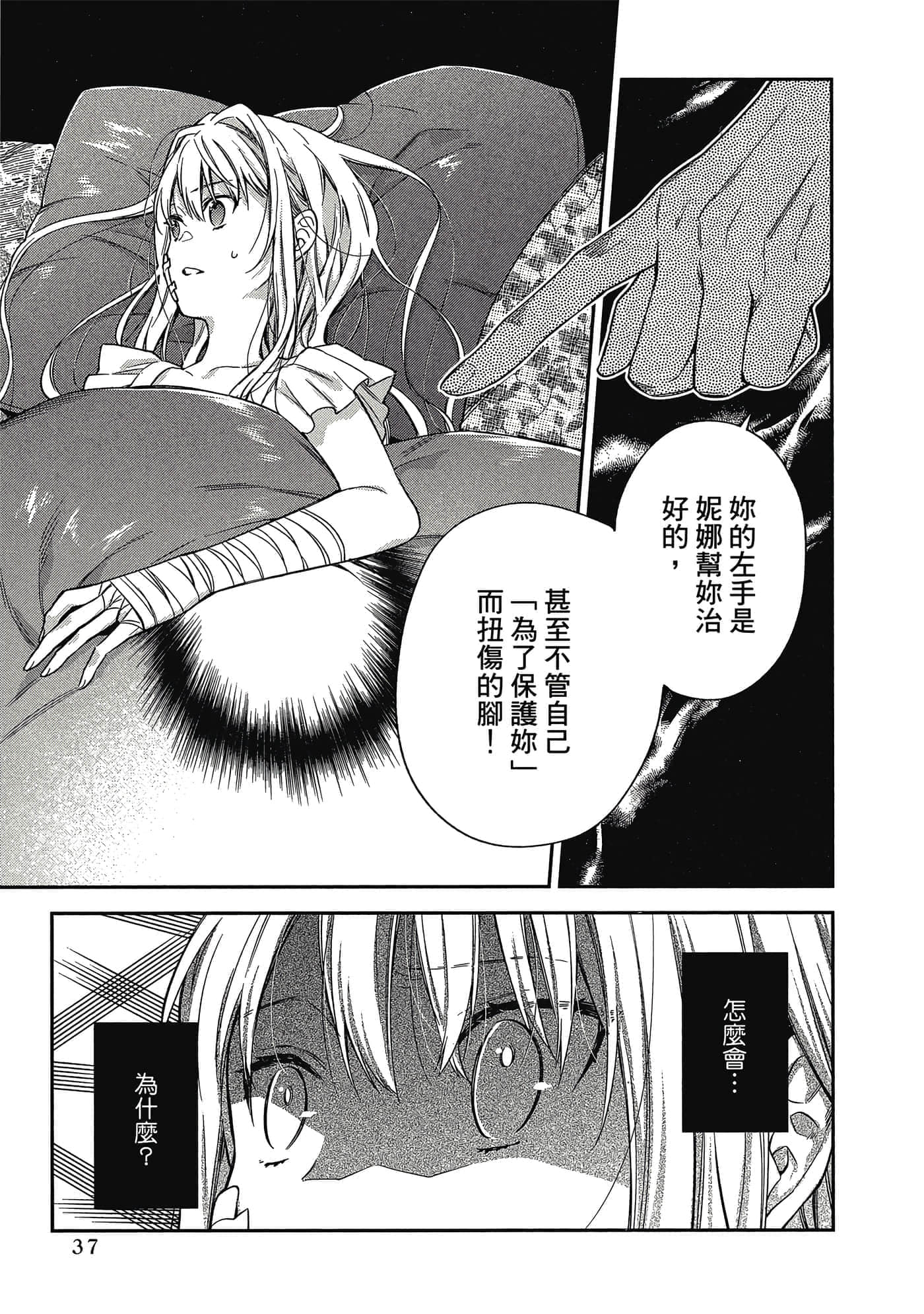 第 1 卷 第 38 页