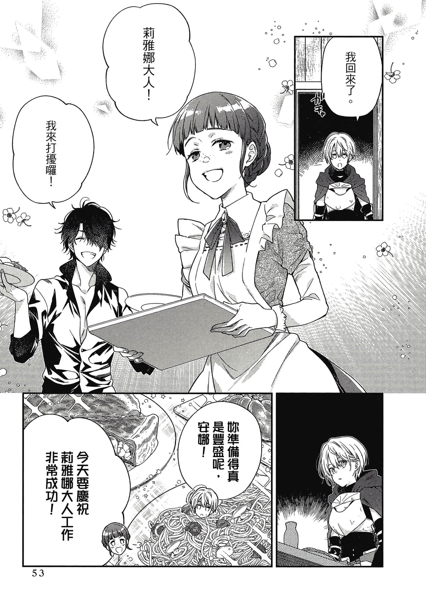 第 1 卷 第 54 页