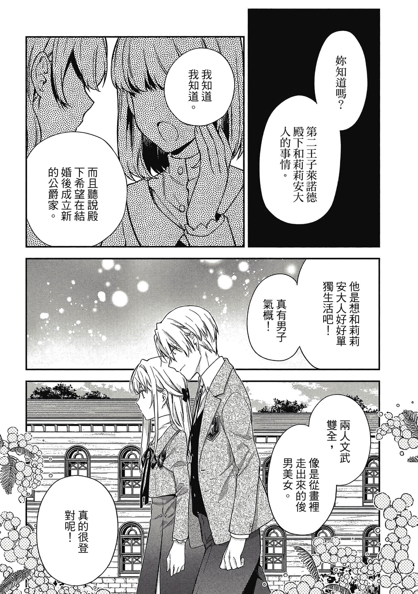 第 1 卷 第 66 页