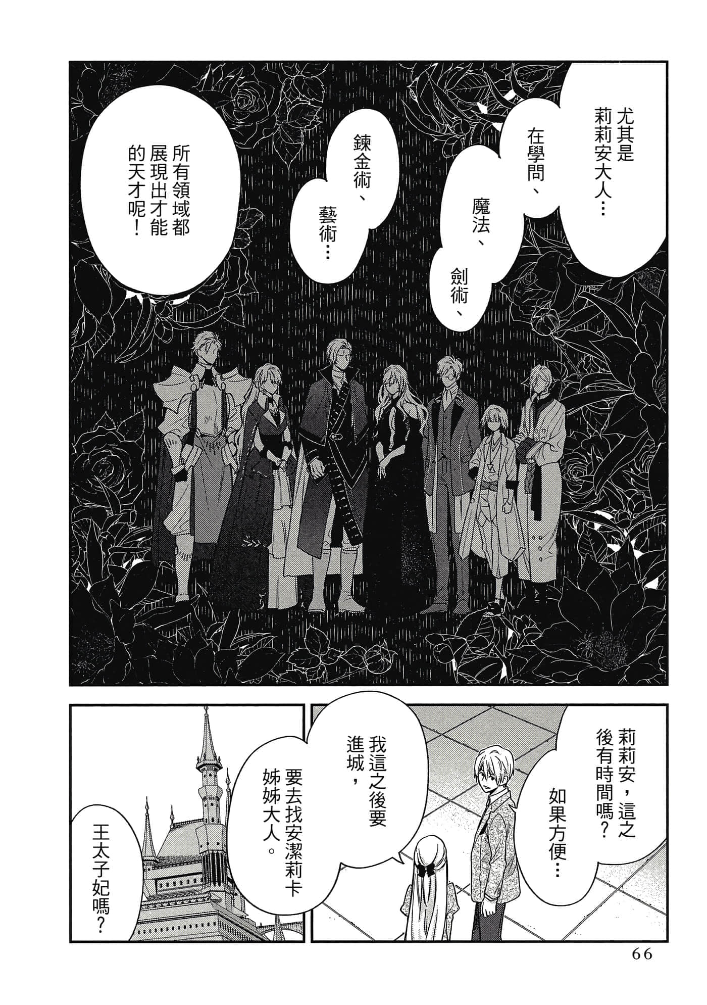第 1 卷 第 67 页