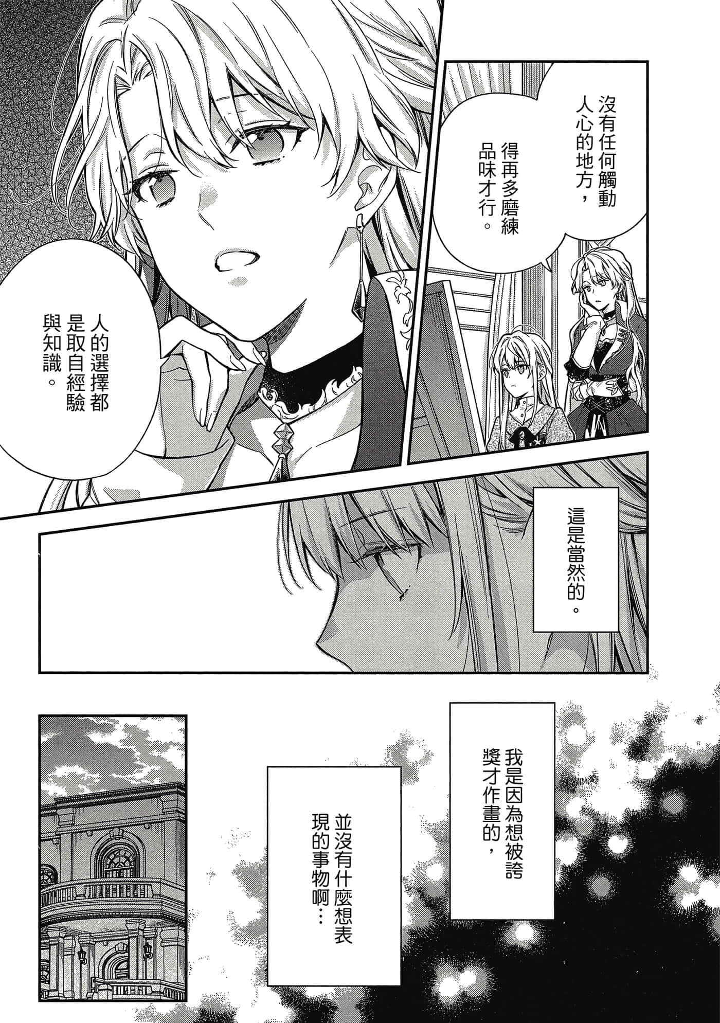 第 1 卷 第 70 页
