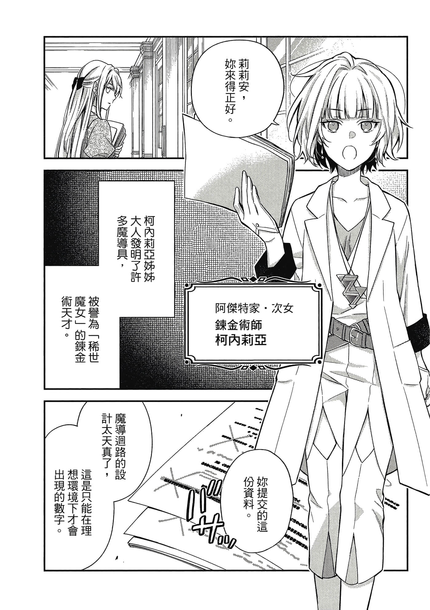 第 1 卷 第 73 页
