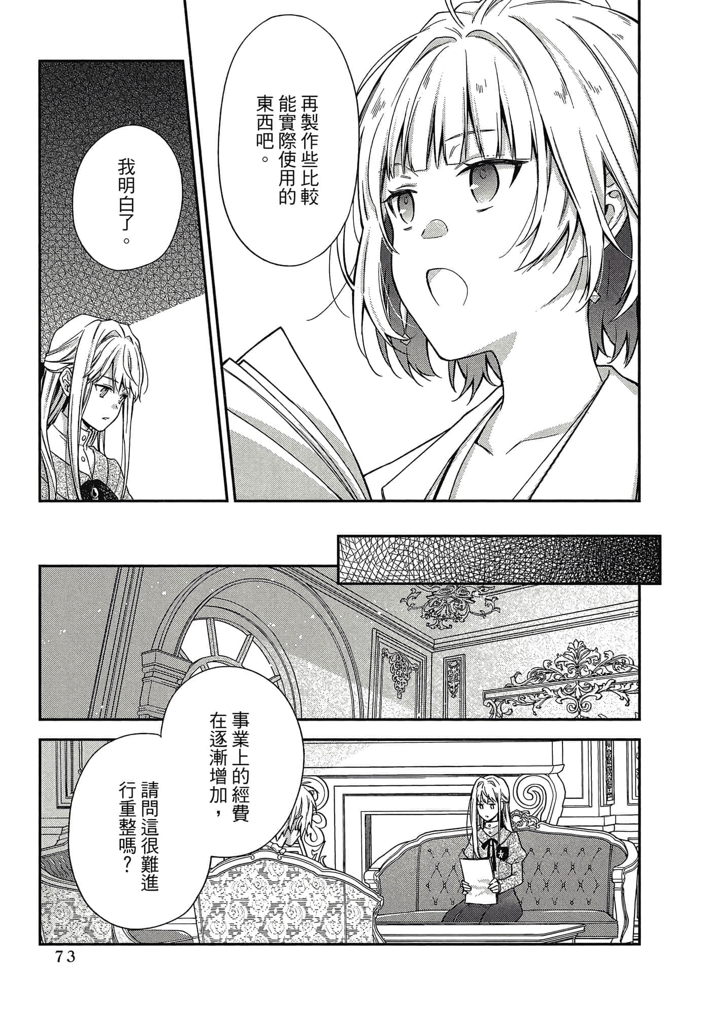 第 1 卷 第 74 页