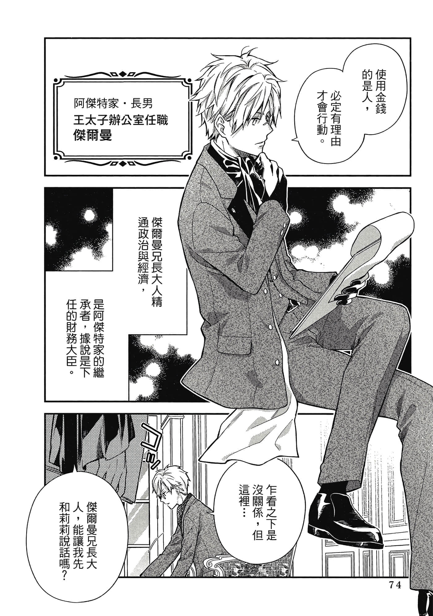 第 1 卷 第 75 页