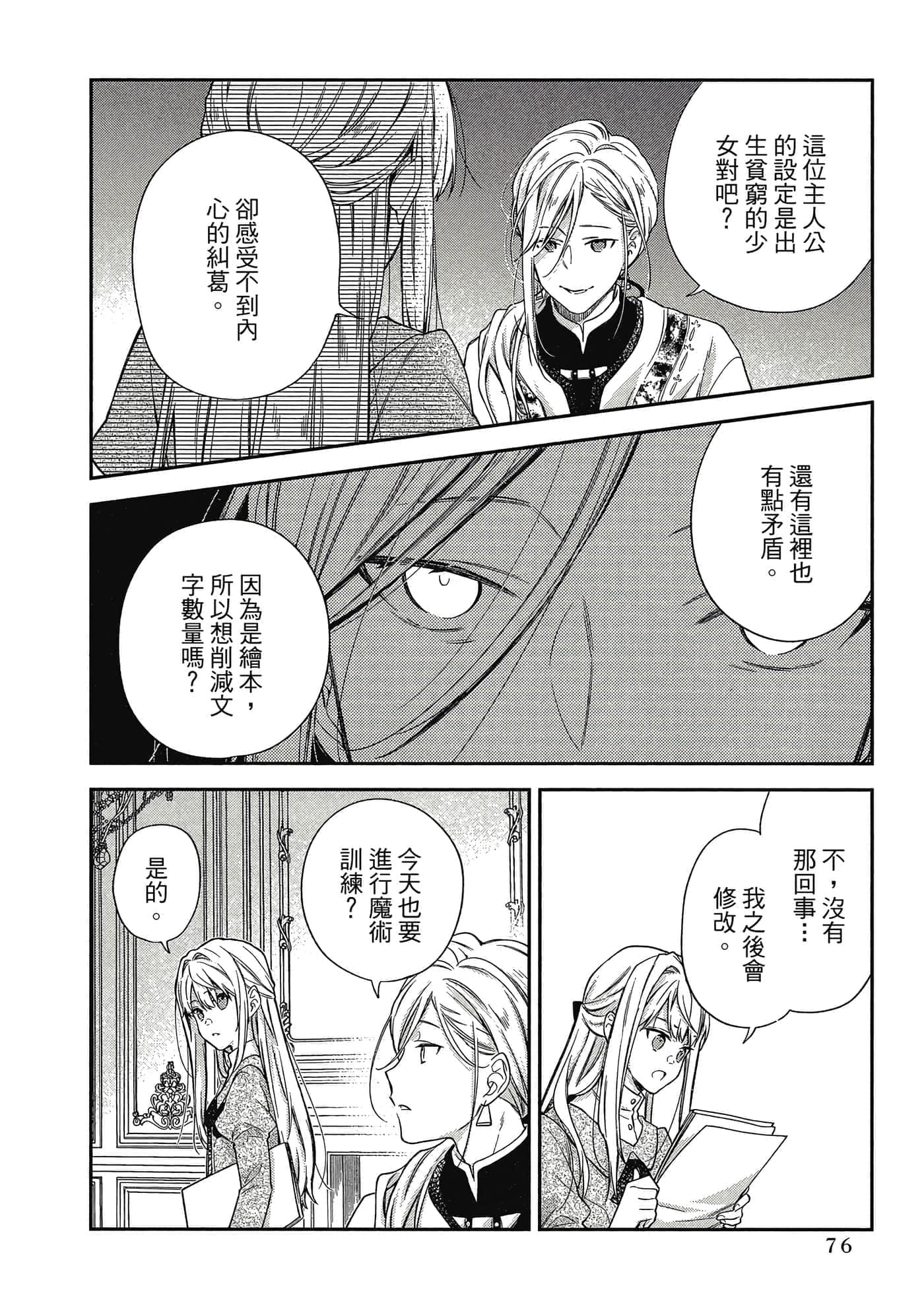 第 1 卷 第 77 页