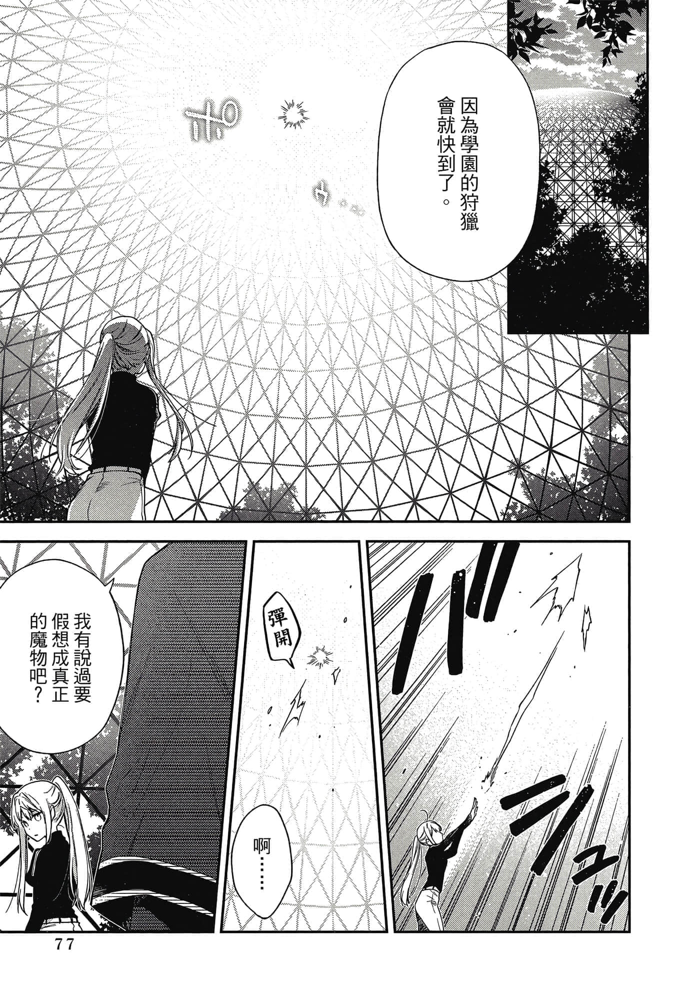 第 1 卷 第 78 页