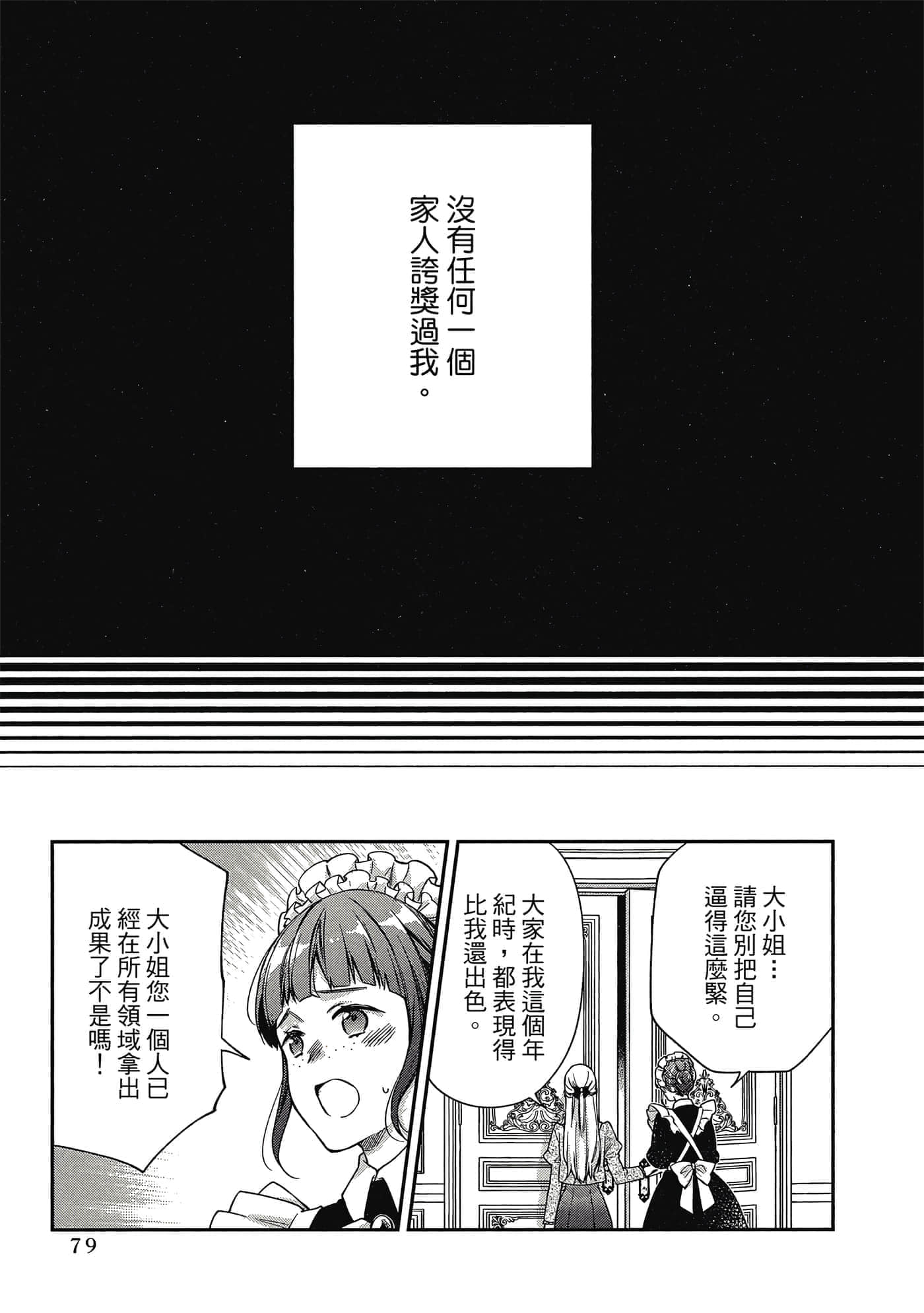 第 1 卷 第 80 页