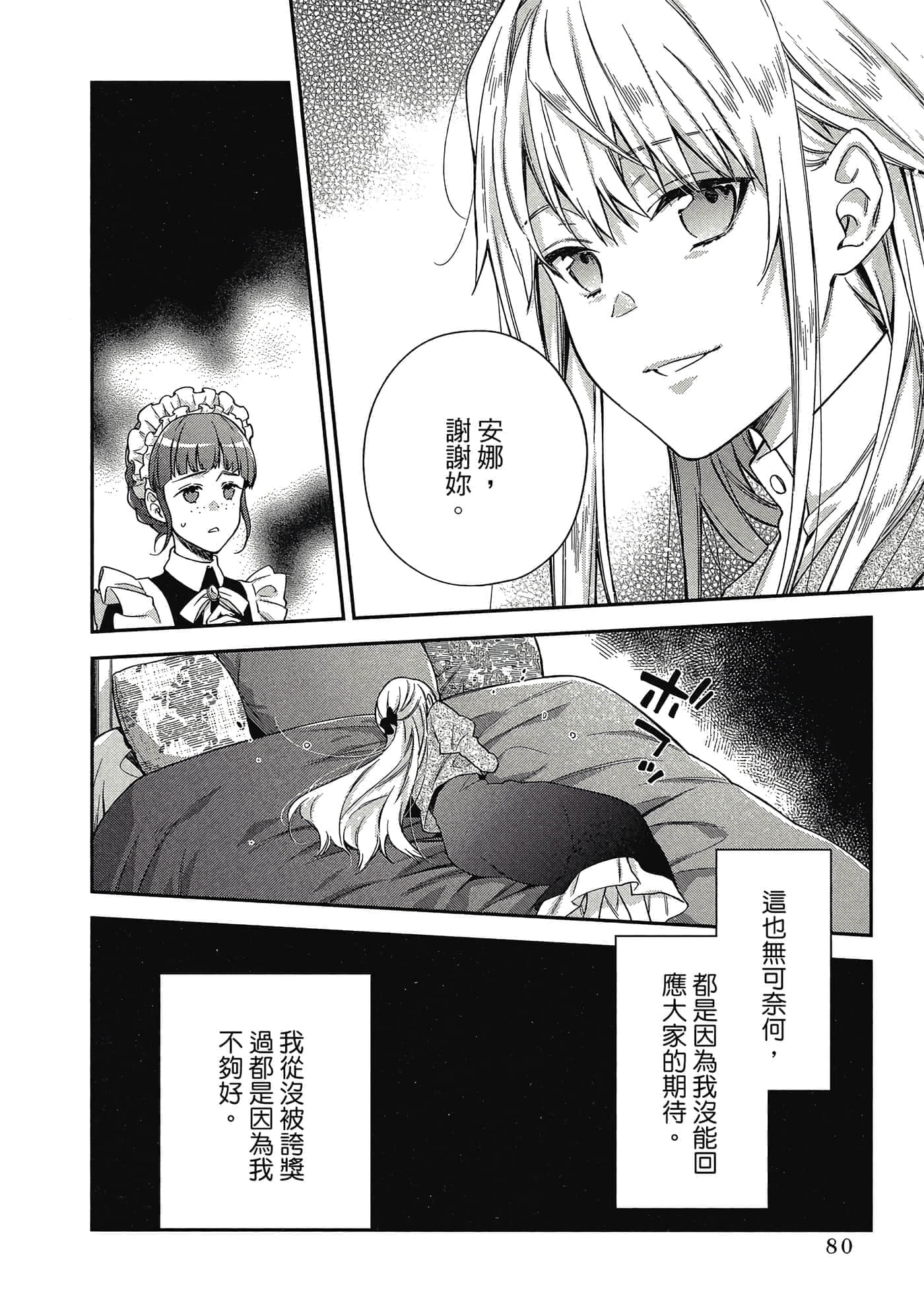 第 1 卷 第 81 页