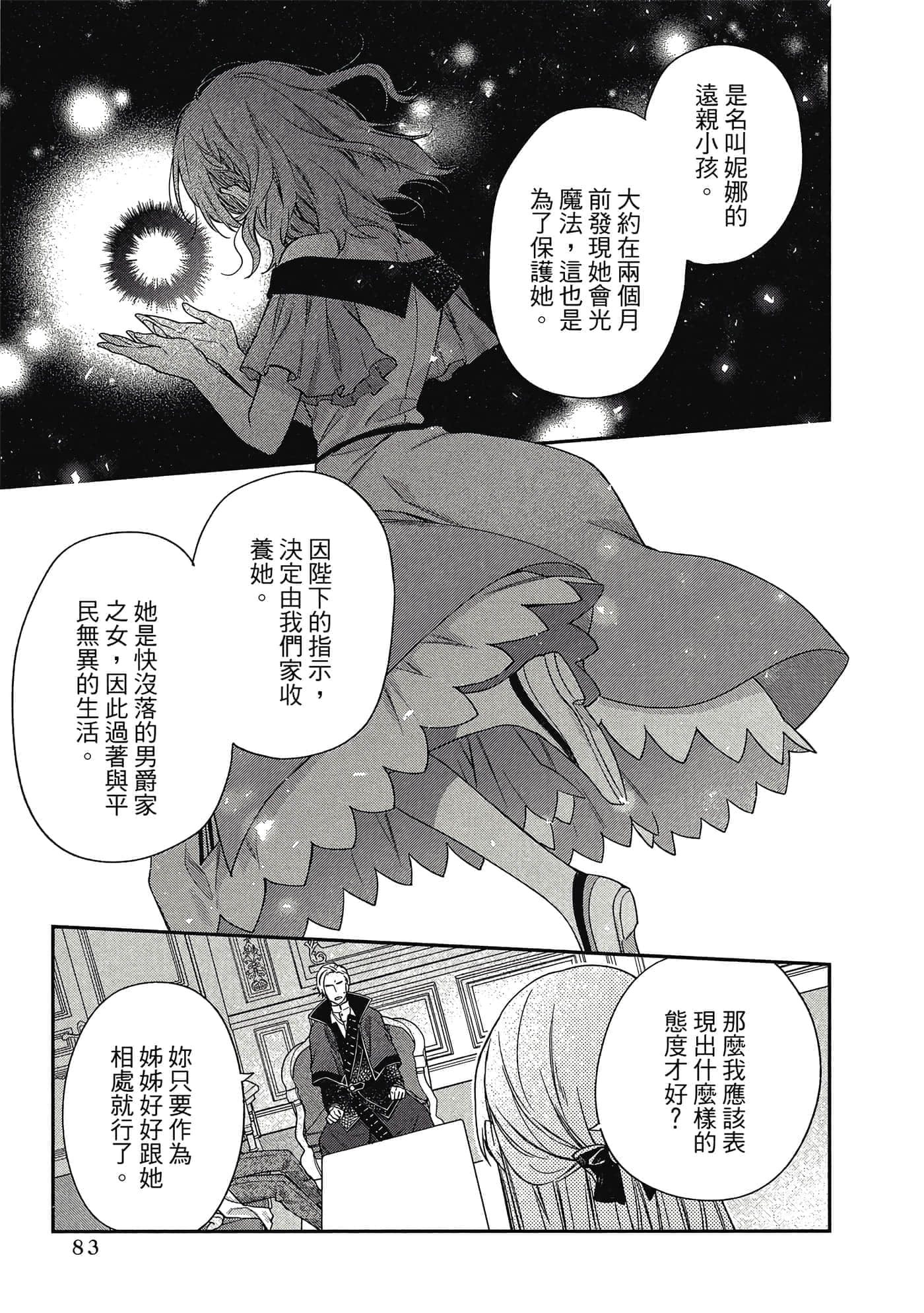 第 1 卷 第 84 页
