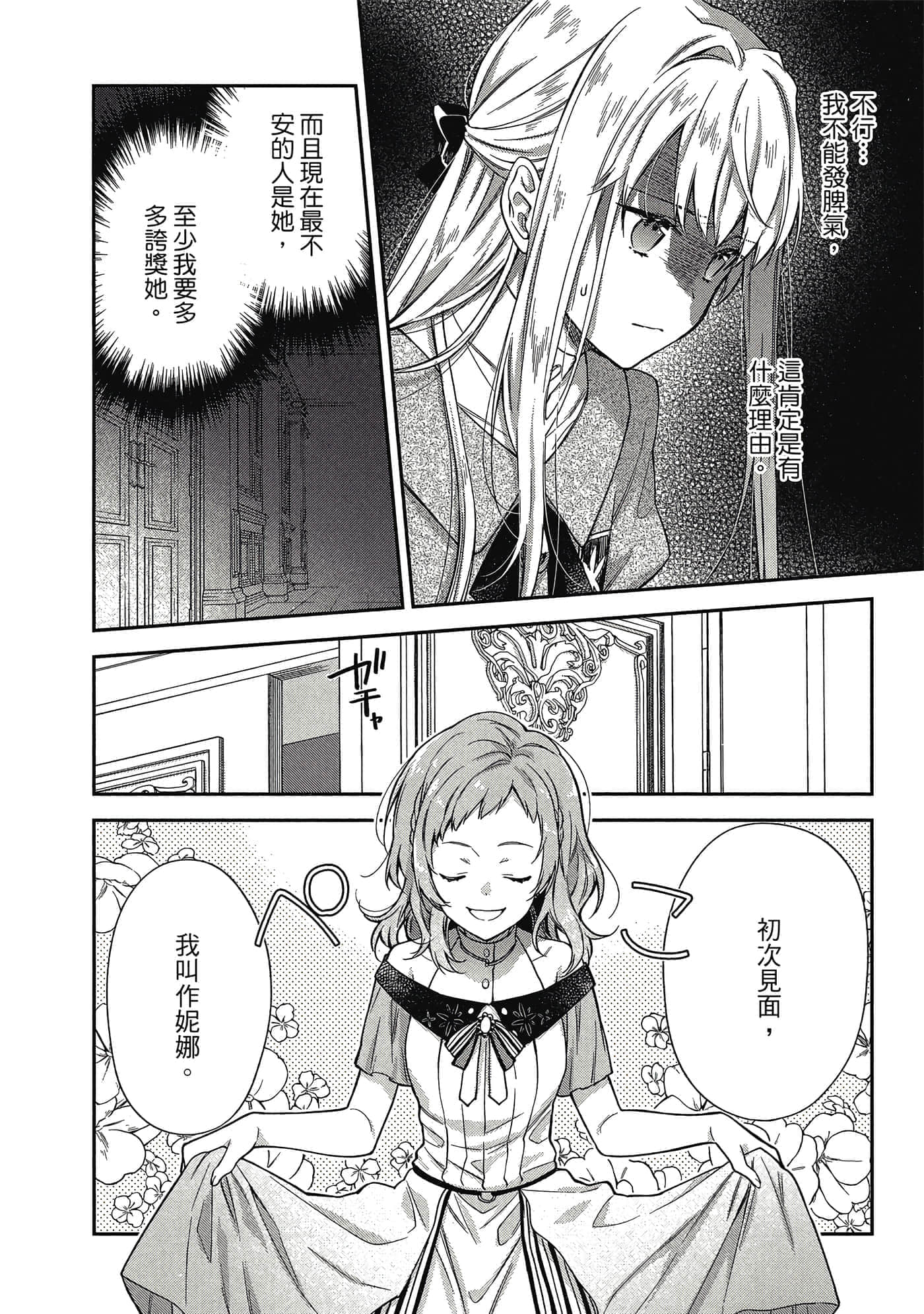 第 1 卷 第 85 页