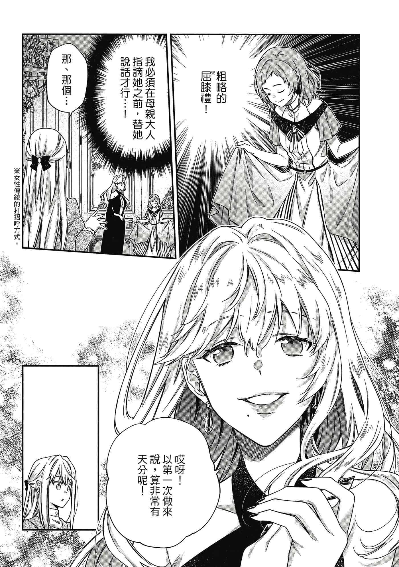 第 1 卷 第 86 页