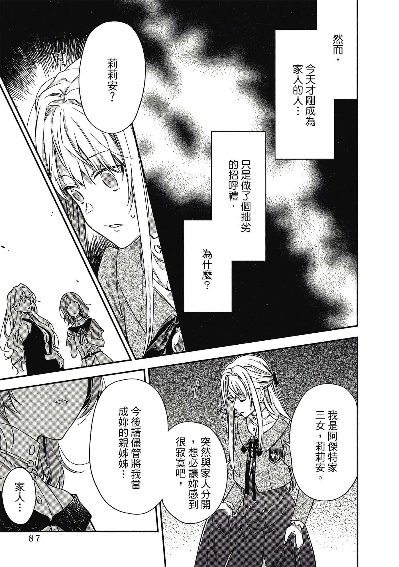 第 1 卷 第 88 页