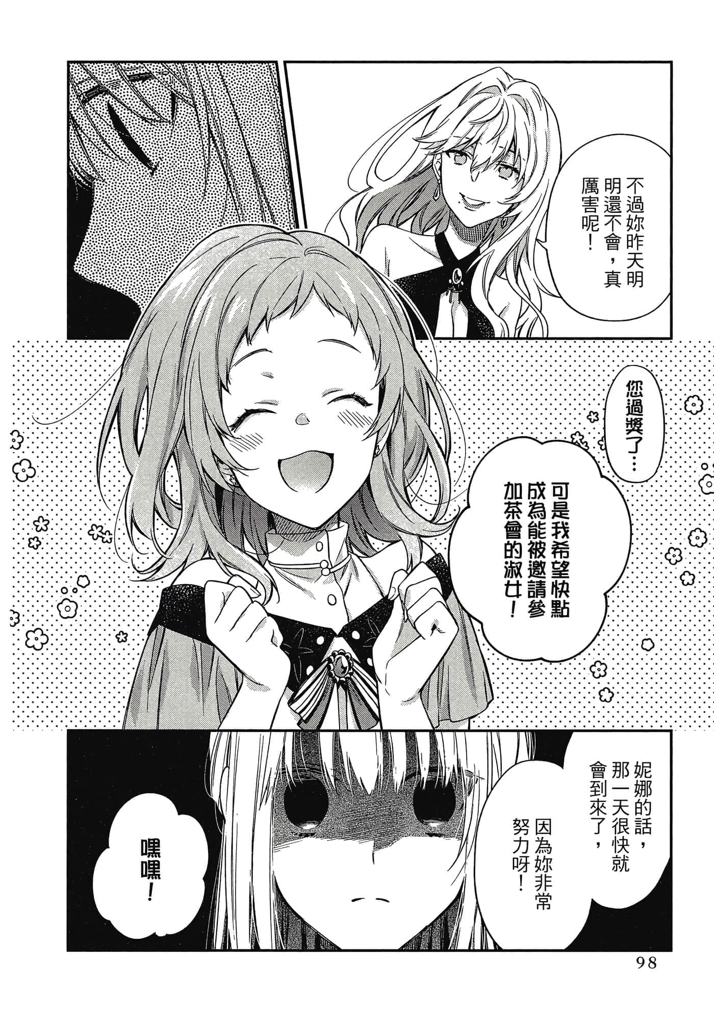第 1 卷 第 99 页