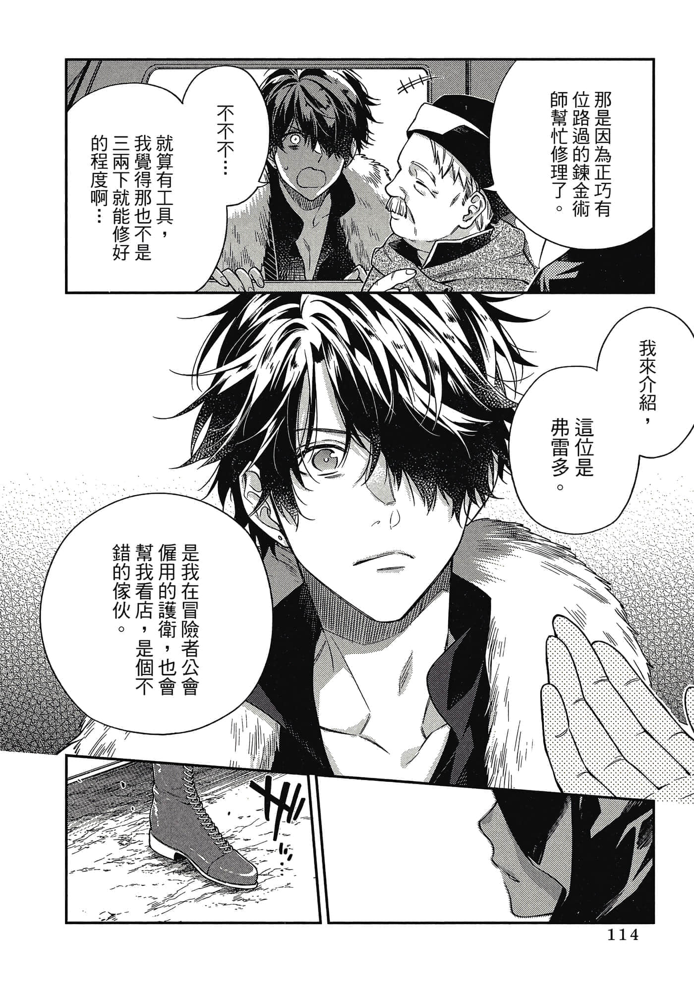 第 1 卷 第 115 页