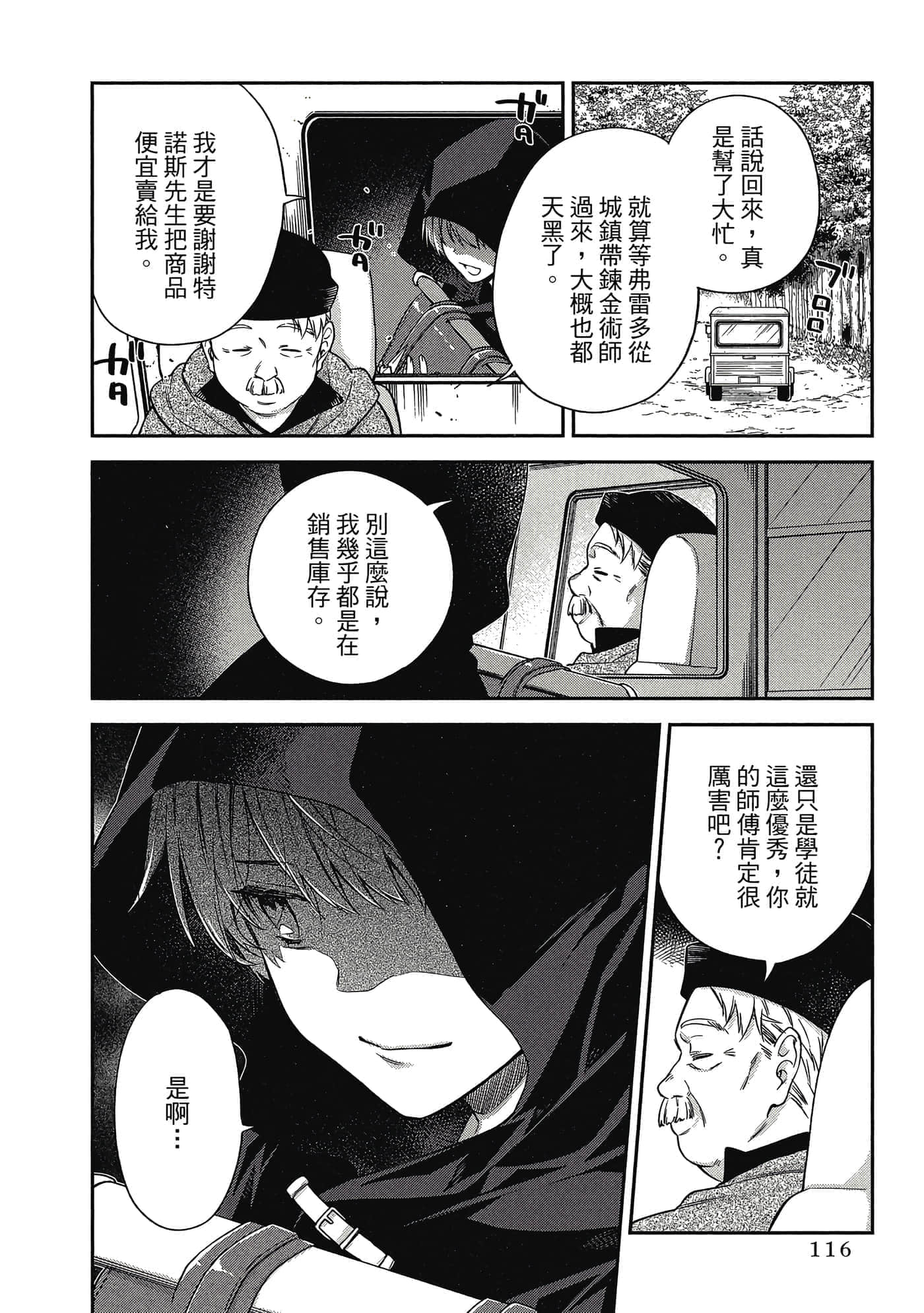 第 1 卷 第 117 页