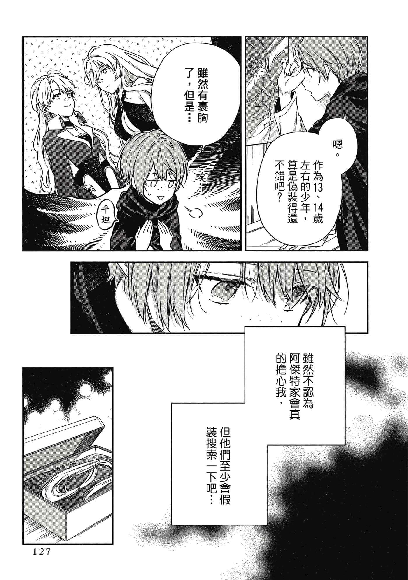 第 1 卷 第 128 页