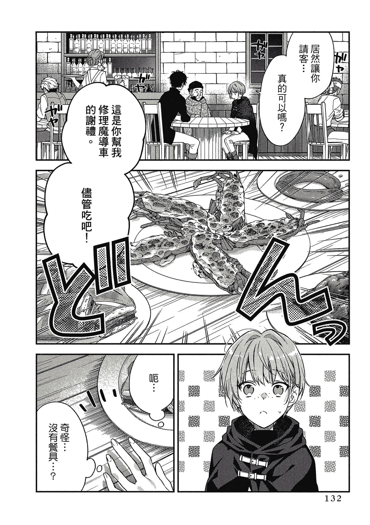 第 1 卷 第 133 页