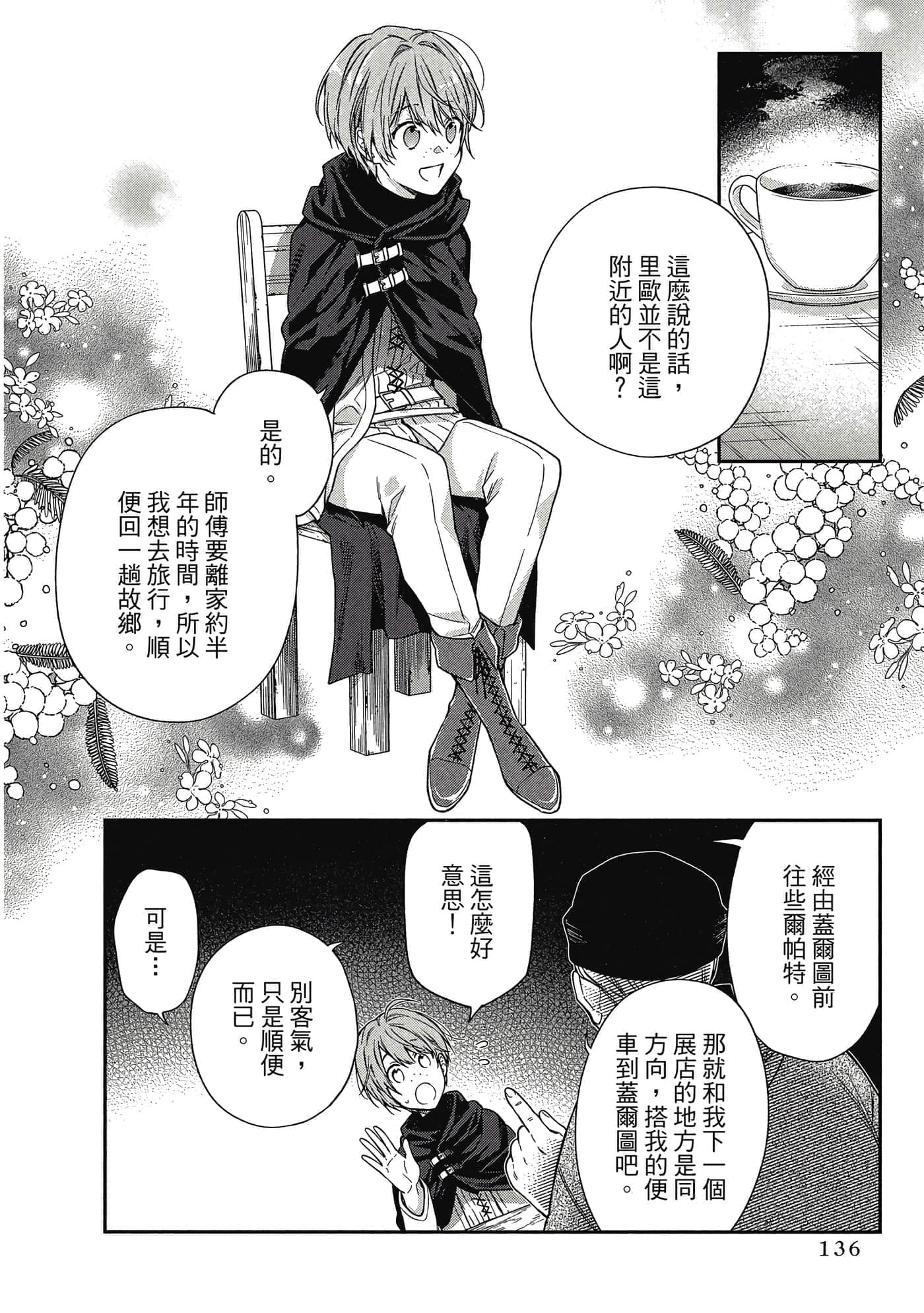 第 1 卷 第 137 页