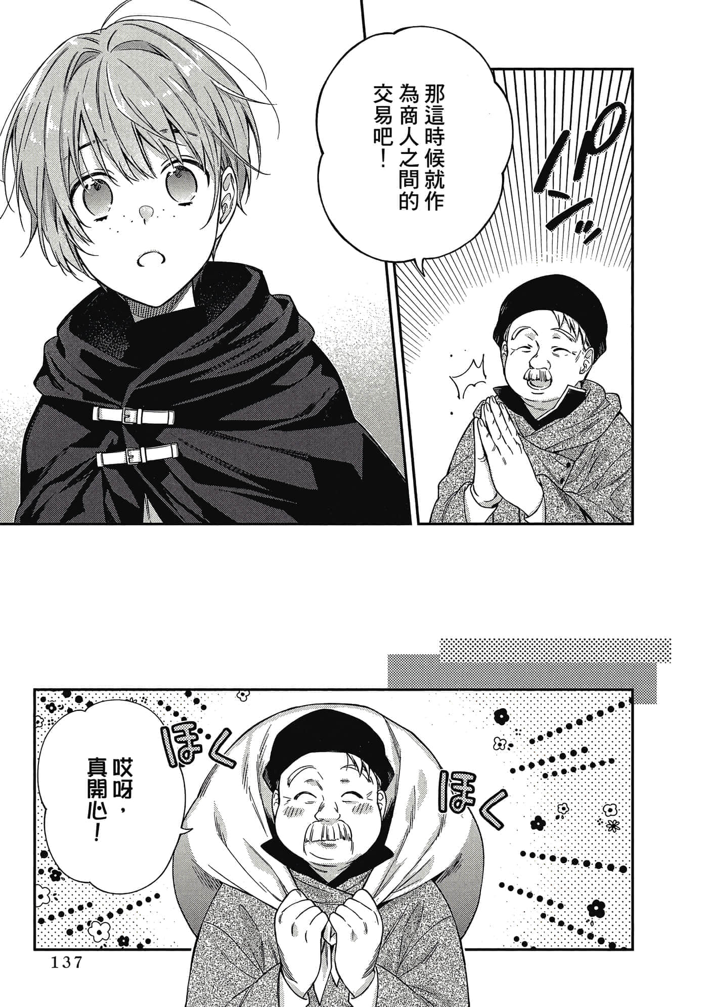 第 1 卷 第 138 页