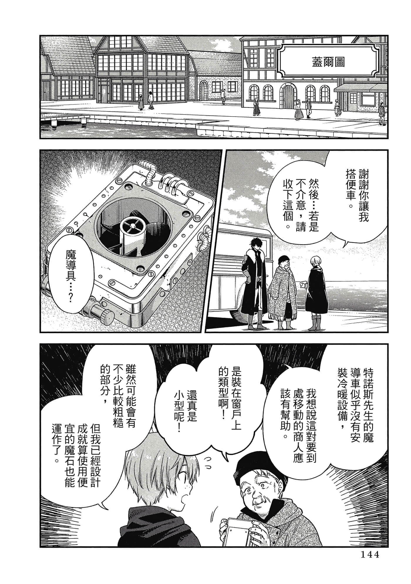 第 1 卷 第 145 页