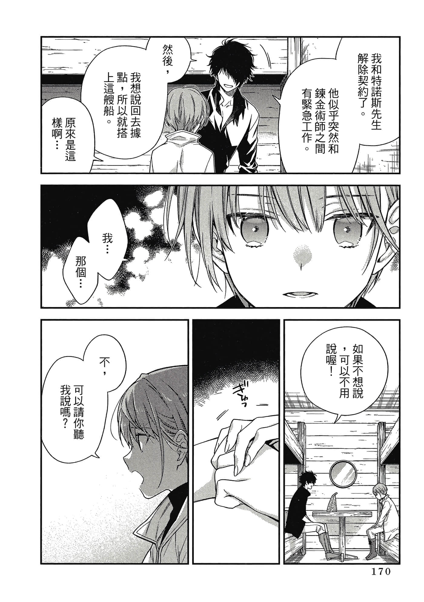 第 1 卷 第 171 页