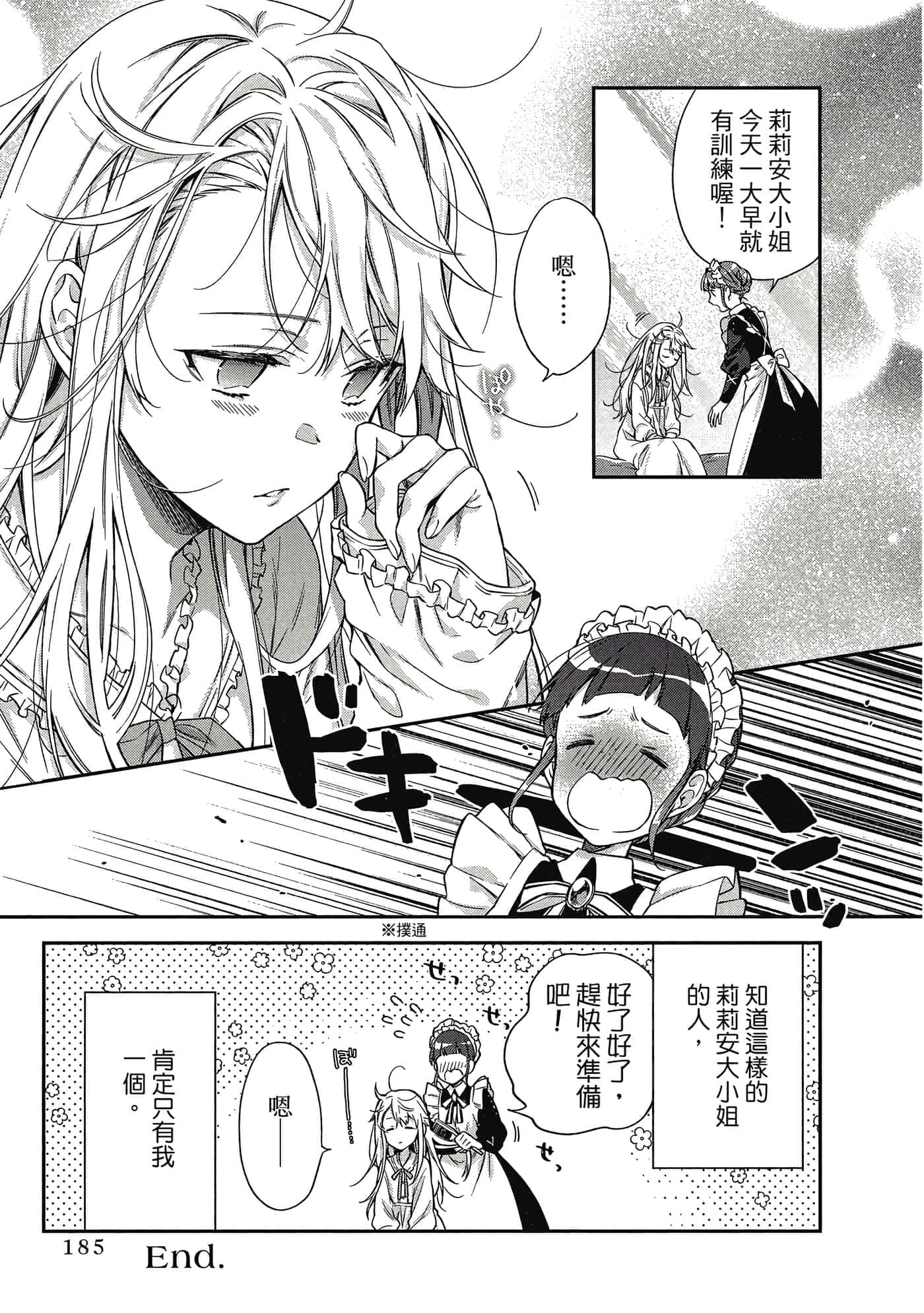 第 1 卷 第 185 页